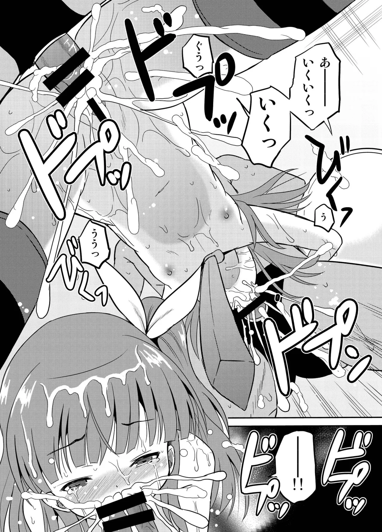 Page 36 of [Cartagra (Kugami Angning)] 進学祝いに4つ子のお兄ちゃんたちがお祝いしてくれるそうです