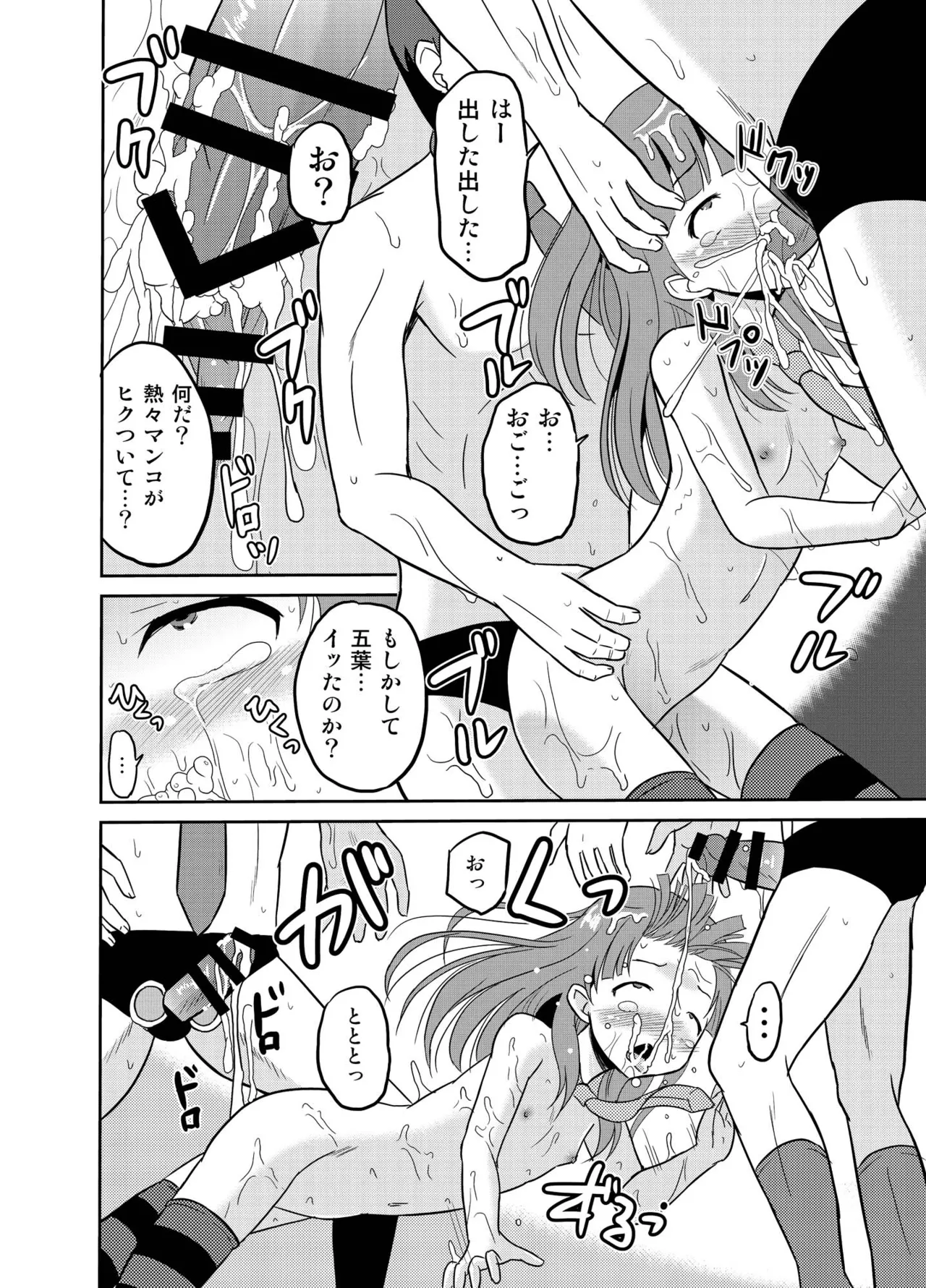 Page 37 of [Cartagra (Kugami Angning)] 進学祝いに4つ子のお兄ちゃんたちがお祝いしてくれるそうです