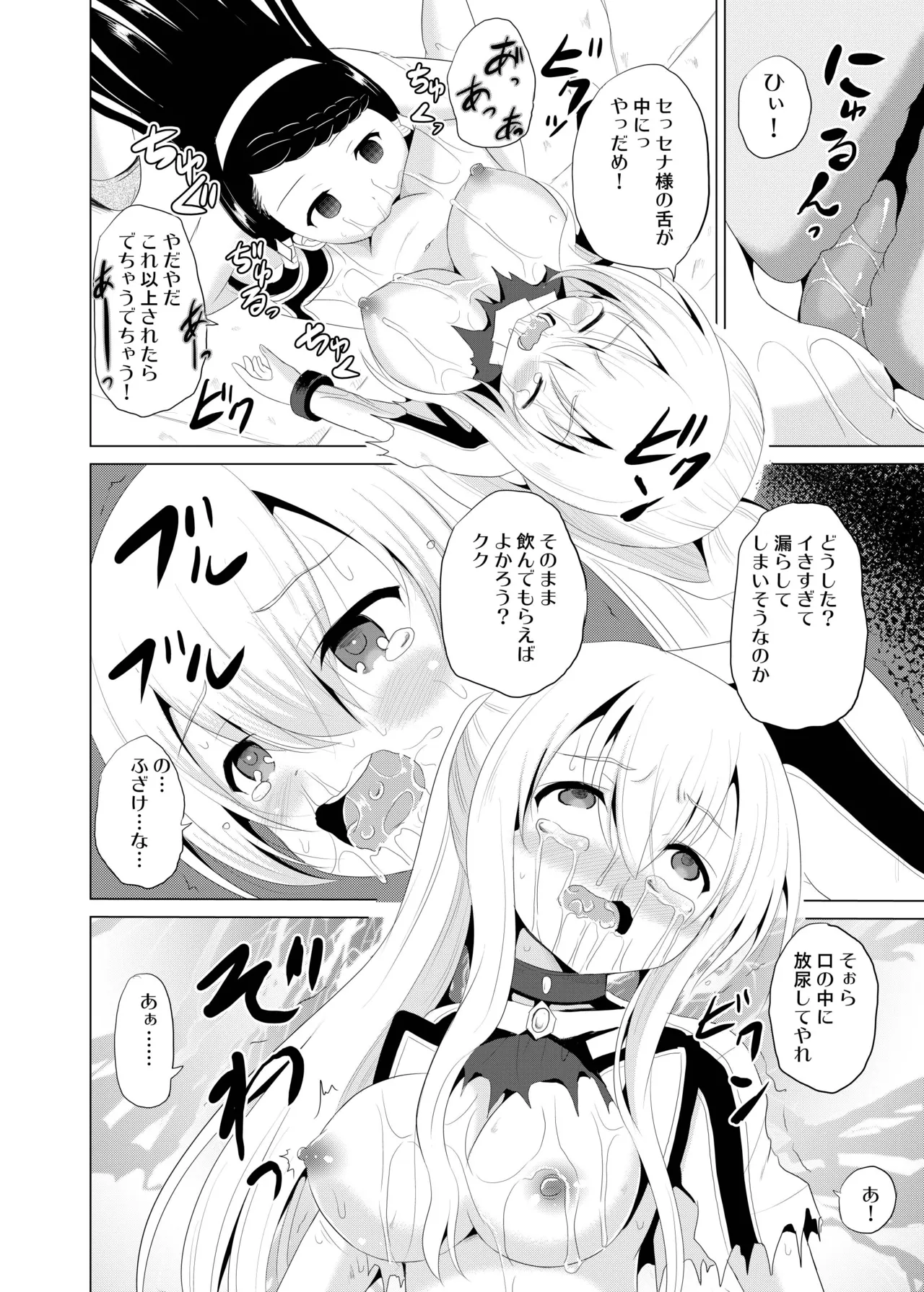 Page 11 of [Cartagra (Kugami Angning)] ARCANUMS32 (Valkyrie Connect) [Digital]