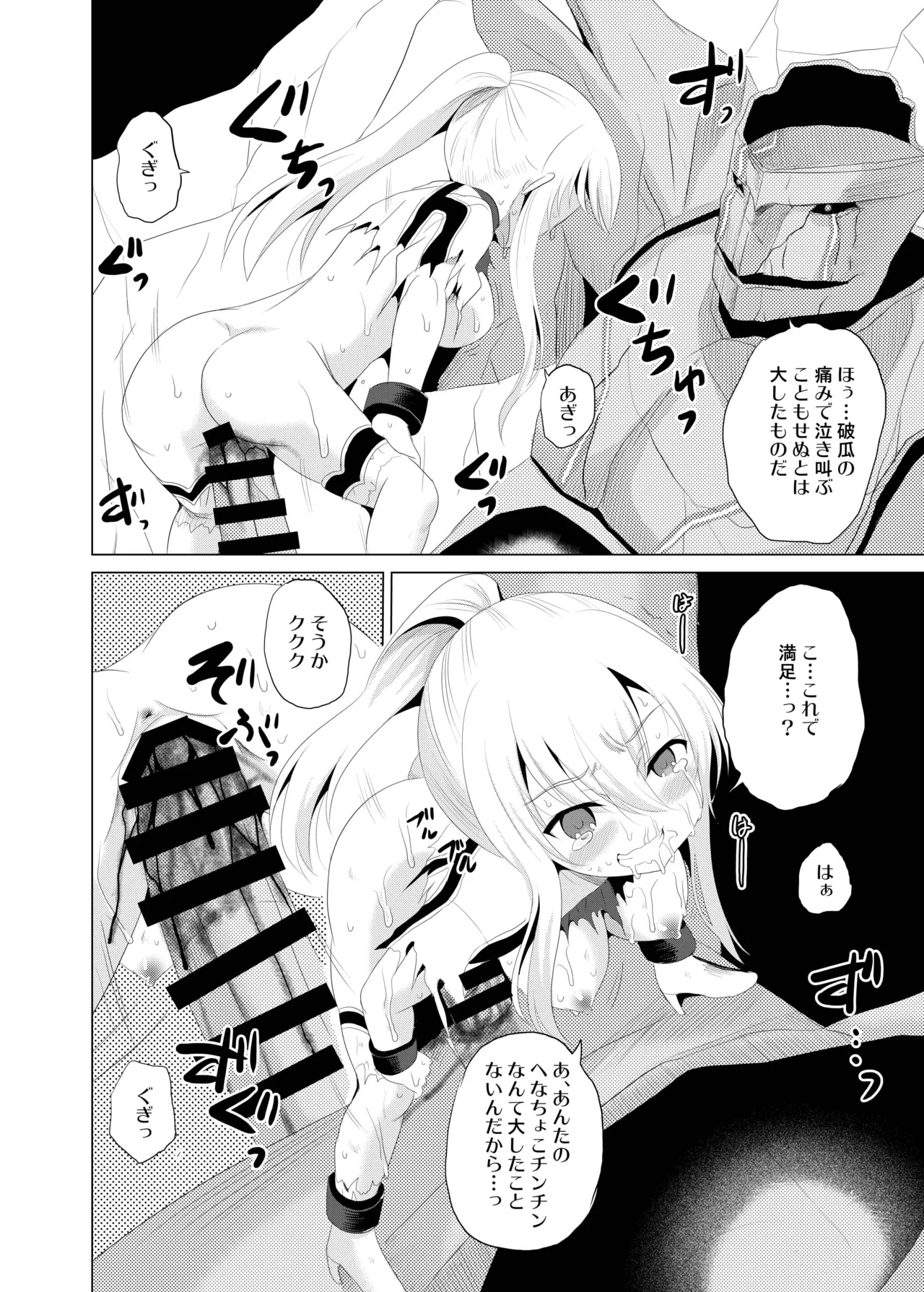 Page 17 of [Cartagra (Kugami Angning)] ARCANUMS32 (Valkyrie Connect) [Digital]