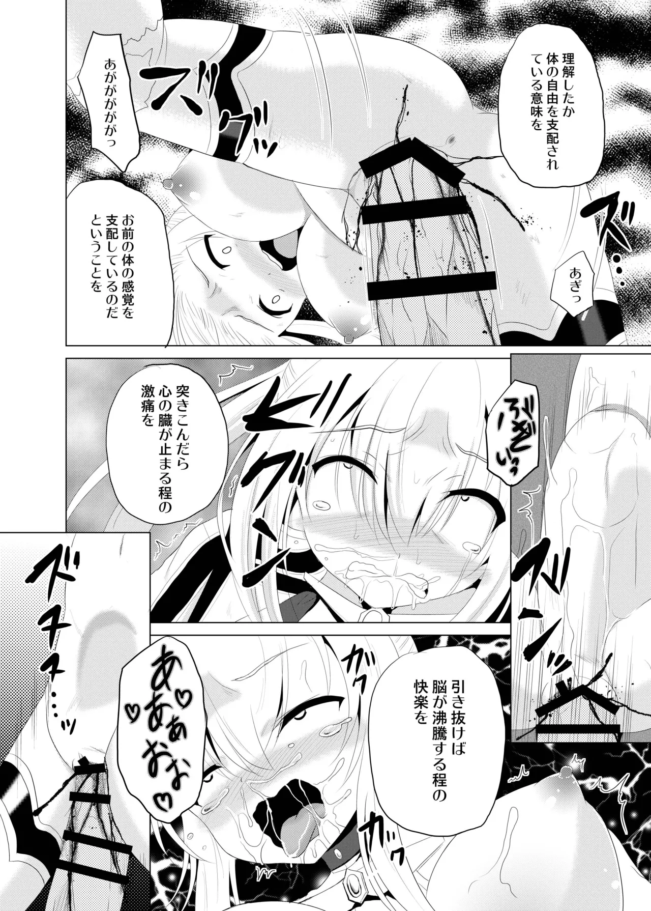 Page 19 of [Cartagra (Kugami Angning)] ARCANUMS32 (Valkyrie Connect) [Digital]
