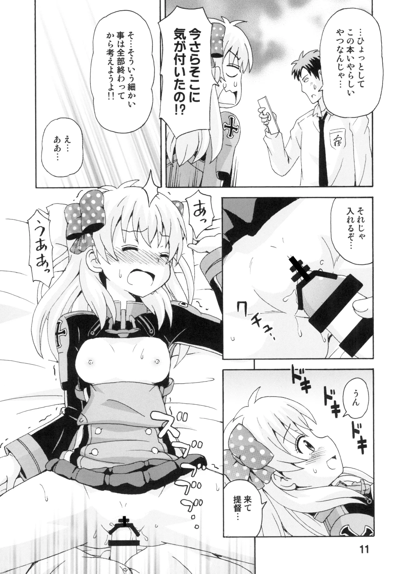 Page 10 of [Shinohara Heavy Industry (Various)] Seinen Manga Chiyo-chan (Gekkan Shoujo Nozaki-kun, Kantai Collection -KanColle-) [Digital]