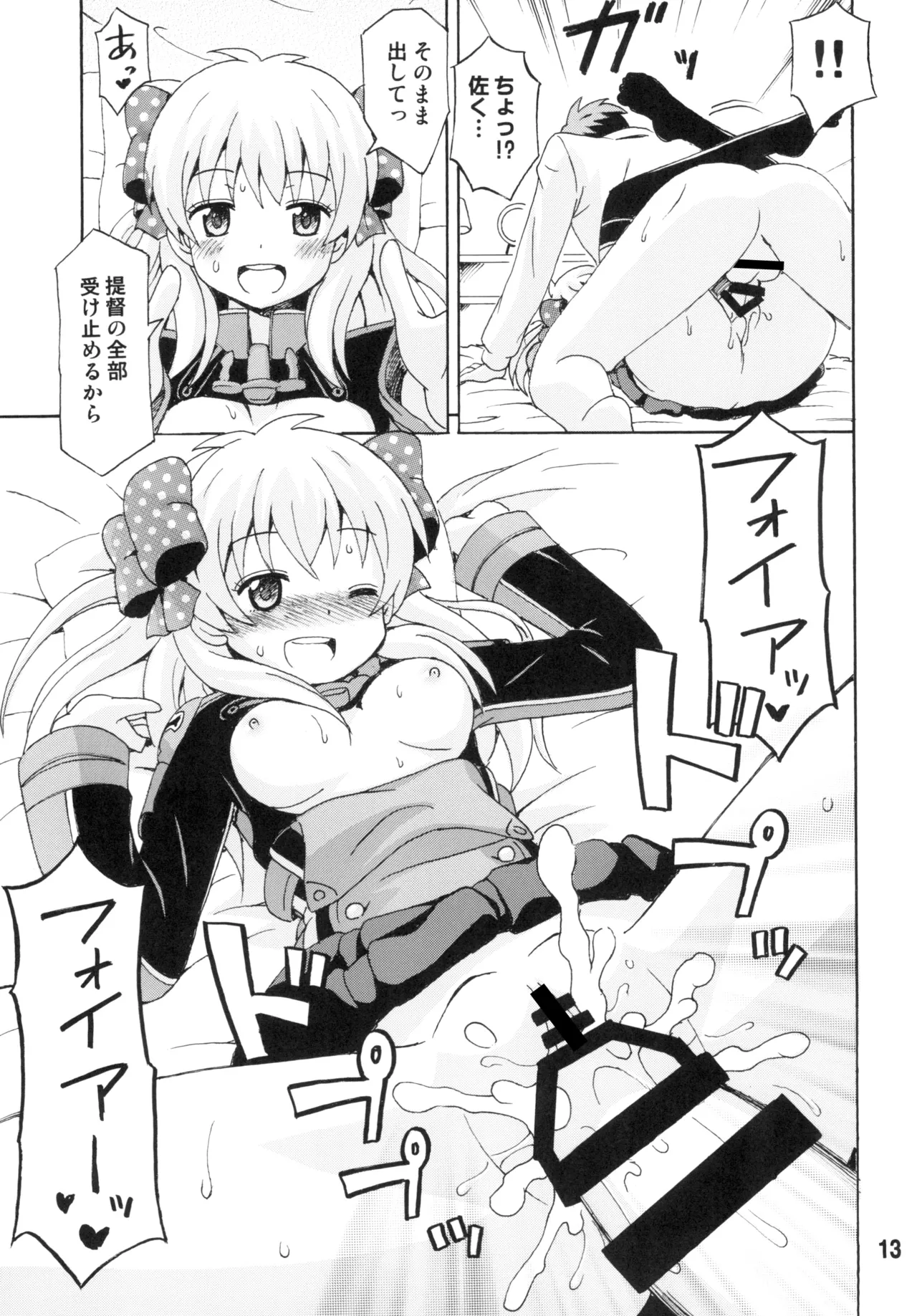 Seinen Manga Chiyo-chan - Page 12