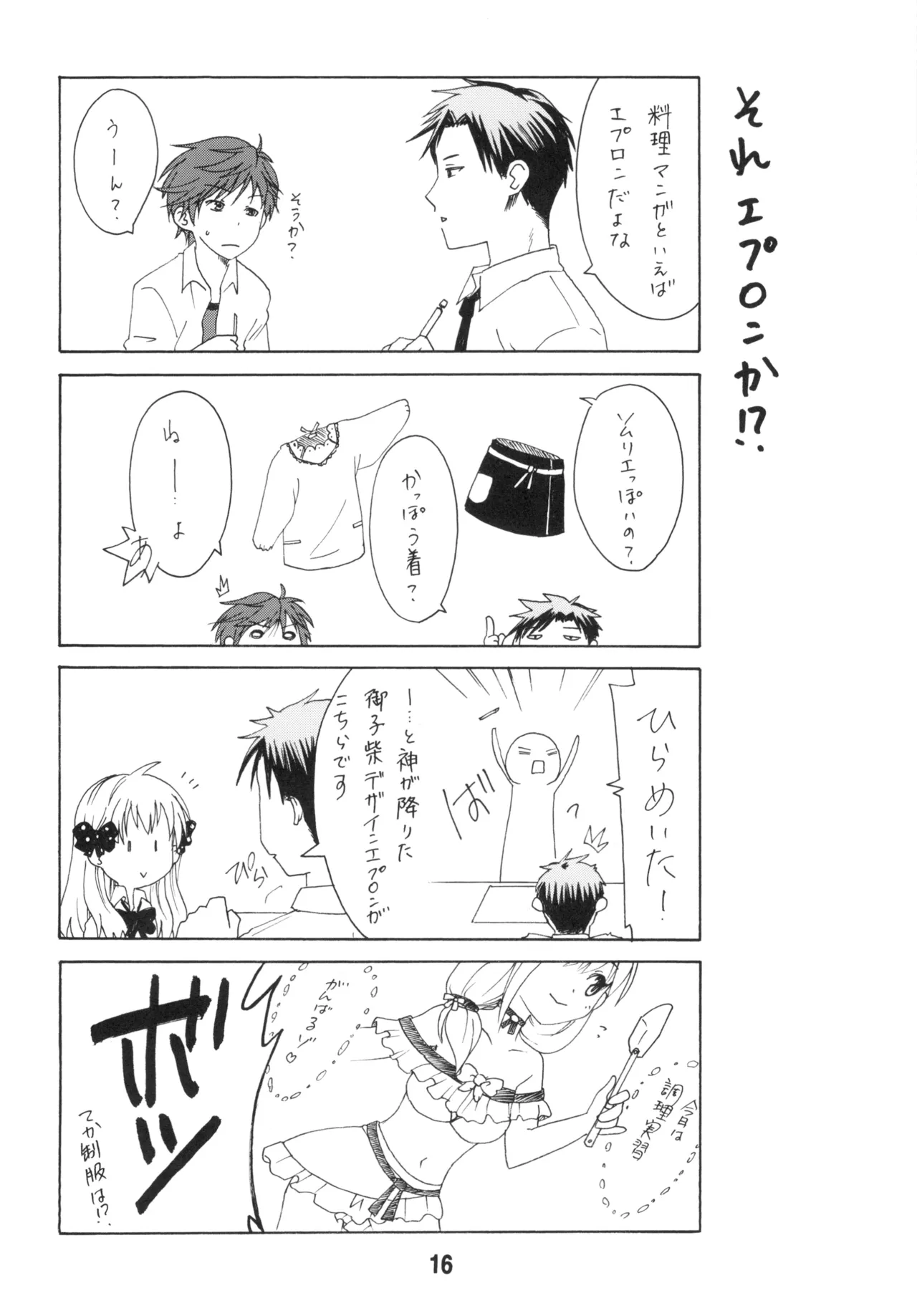 Page 15 of [Shinohara Heavy Industry (Various)] Seinen Manga Chiyo-chan (Gekkan Shoujo Nozaki-kun, Kantai Collection -KanColle-) [Digital]