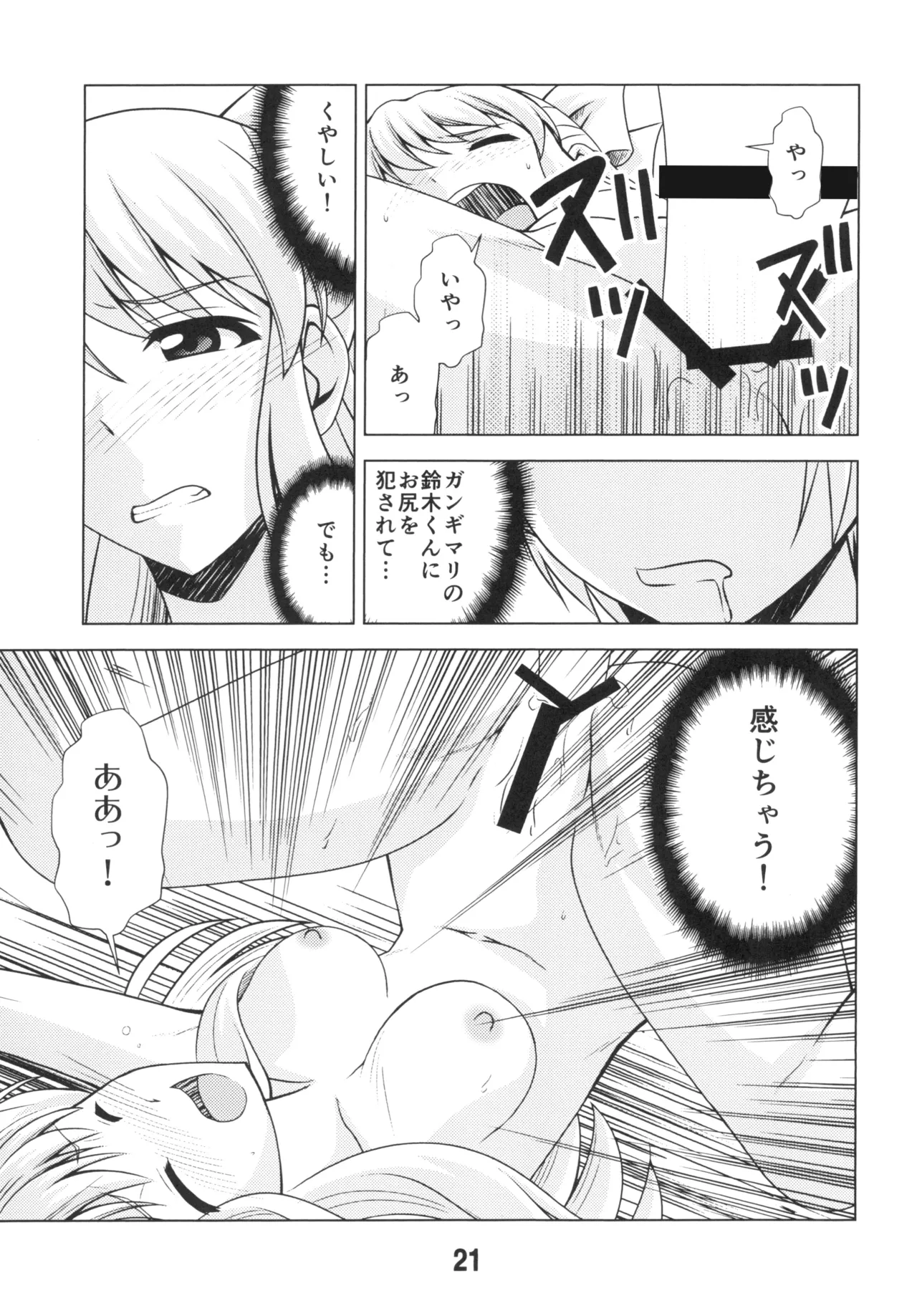 Page 20 of [Shinohara Heavy Industry (Various)] Seinen Manga Chiyo-chan (Gekkan Shoujo Nozaki-kun, Kantai Collection -KanColle-) [Digital]