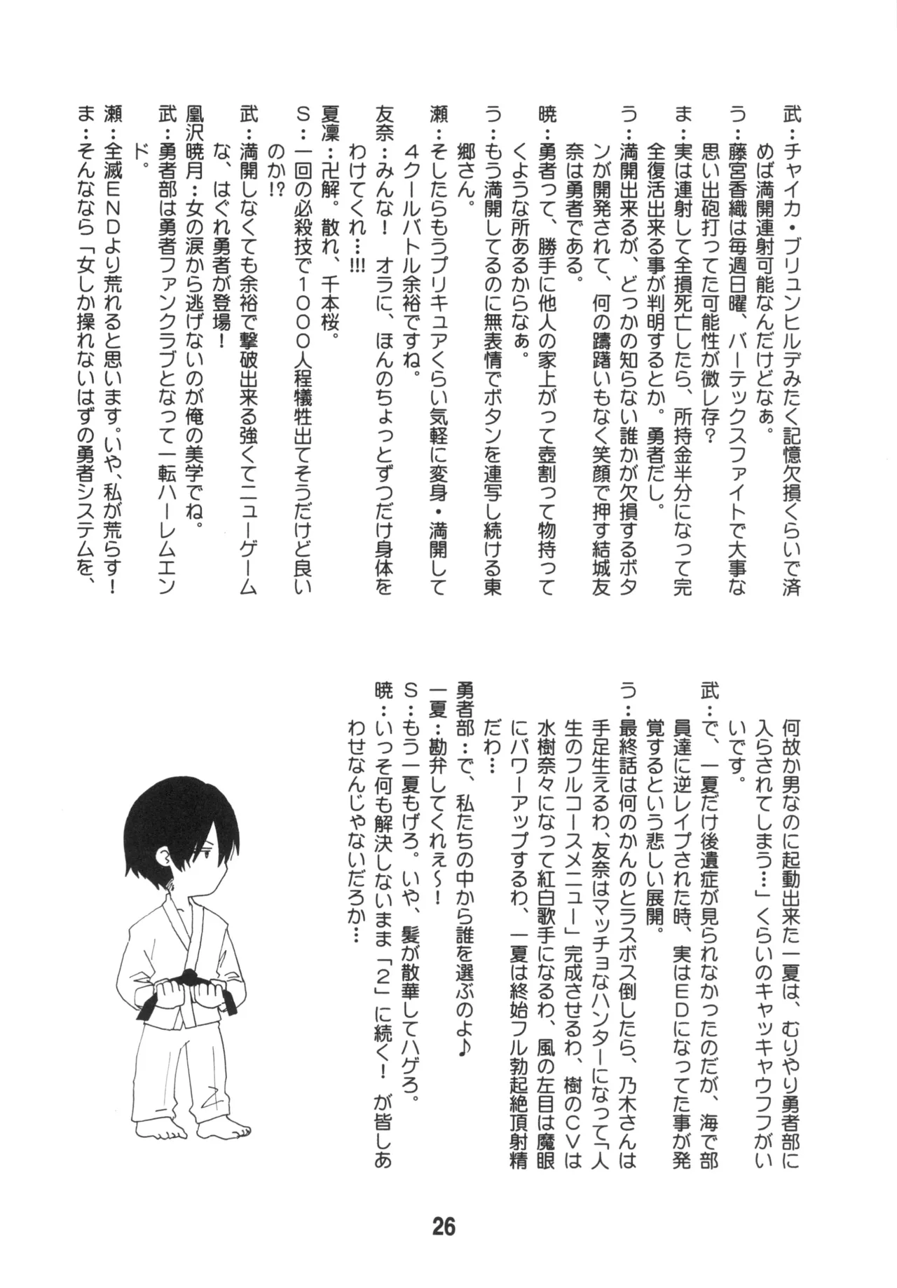 Page 25 of [Shinohara Heavy Industry (Various)] Seinen Manga Chiyo-chan (Gekkan Shoujo Nozaki-kun, Kantai Collection -KanColle-) [Digital]
