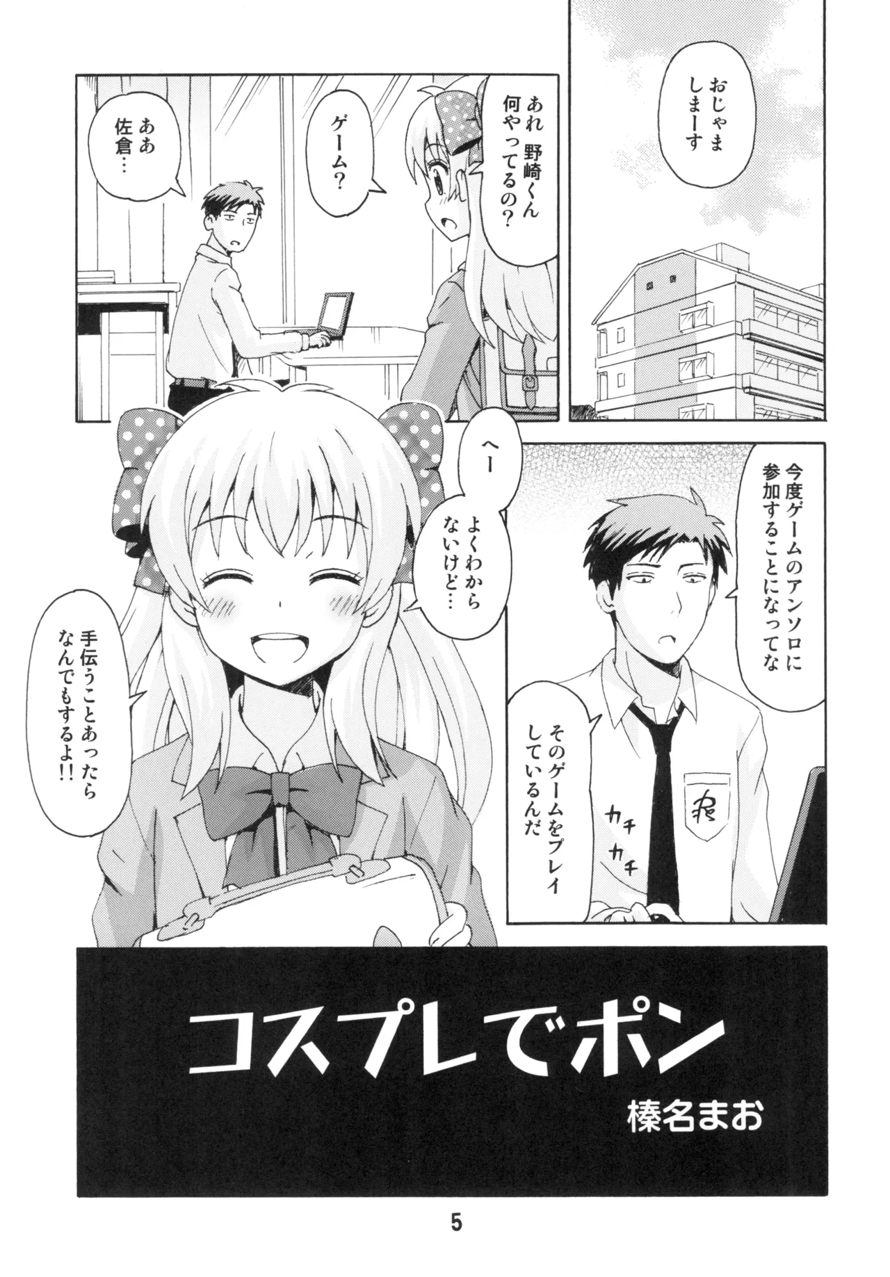 Page 4 of Seinen Manga Chiyo-chan