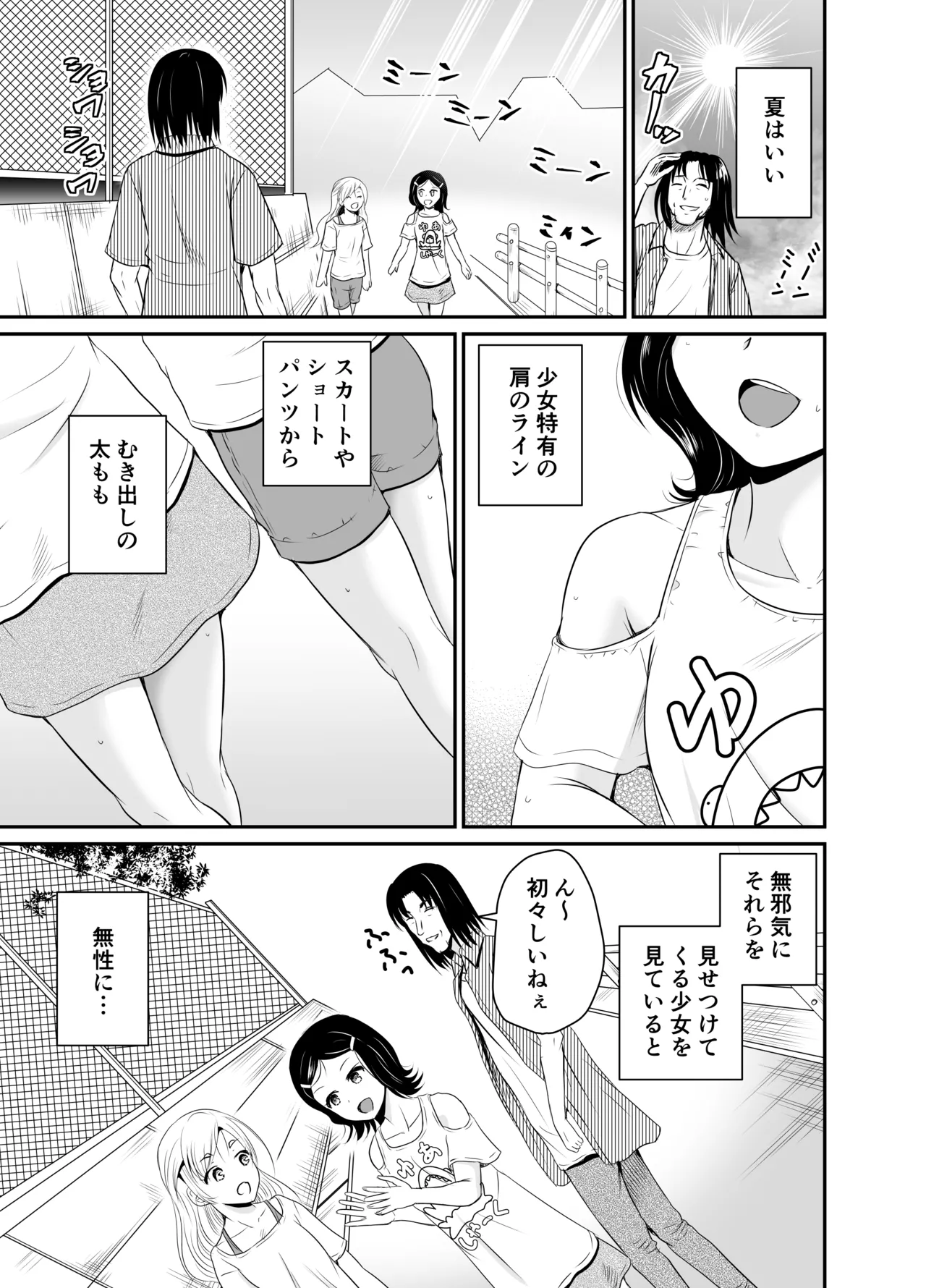 Page 3 of ARCANUMS35 Kankin Ryoujoku Club Takara