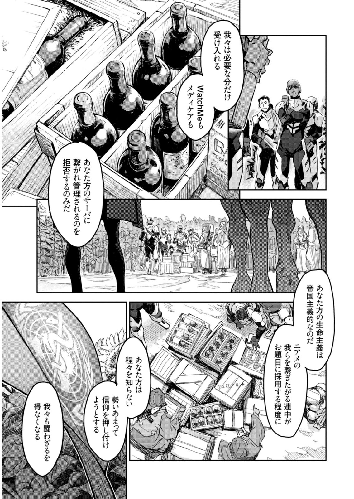 <harmony/>  01（Completed）. - Page 13