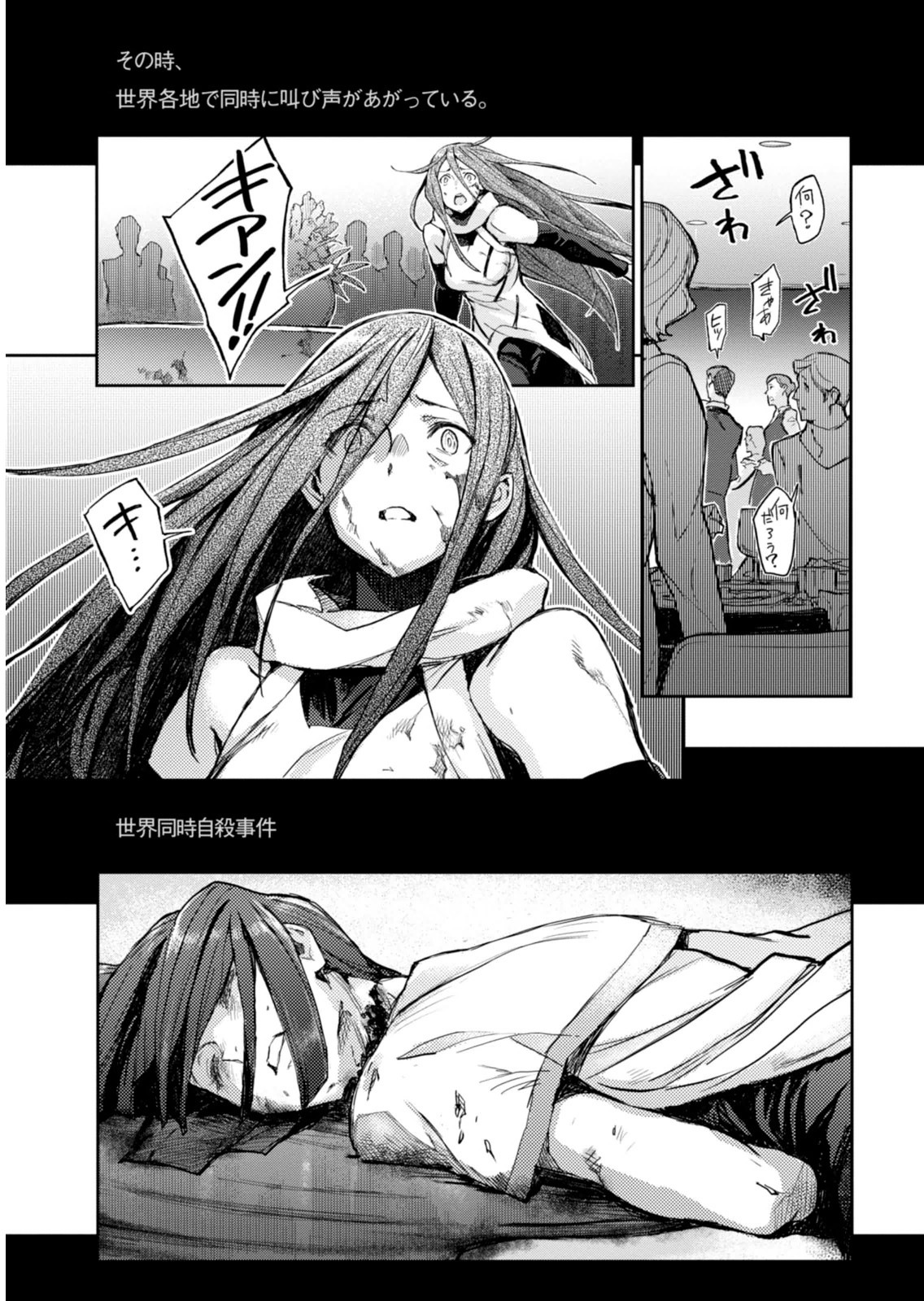 <harmony/>  01（Completed）. - Page 165