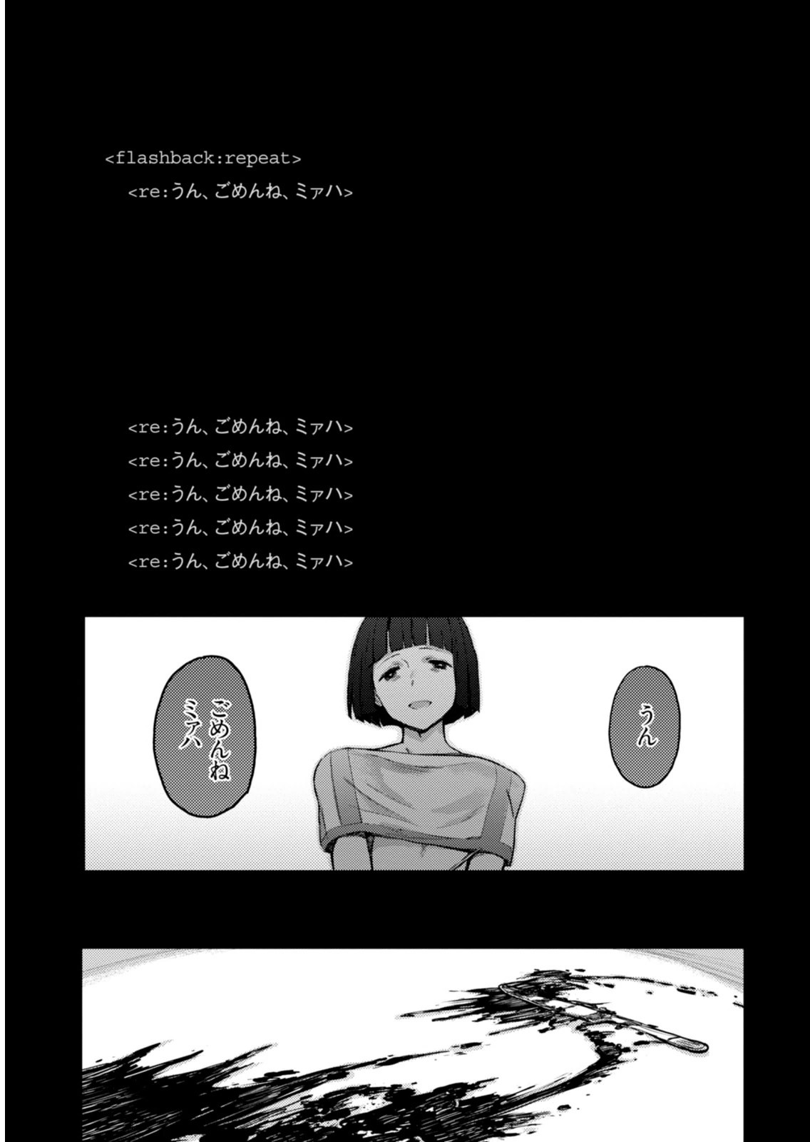 <harmony/>  01（Completed）. - Page 181