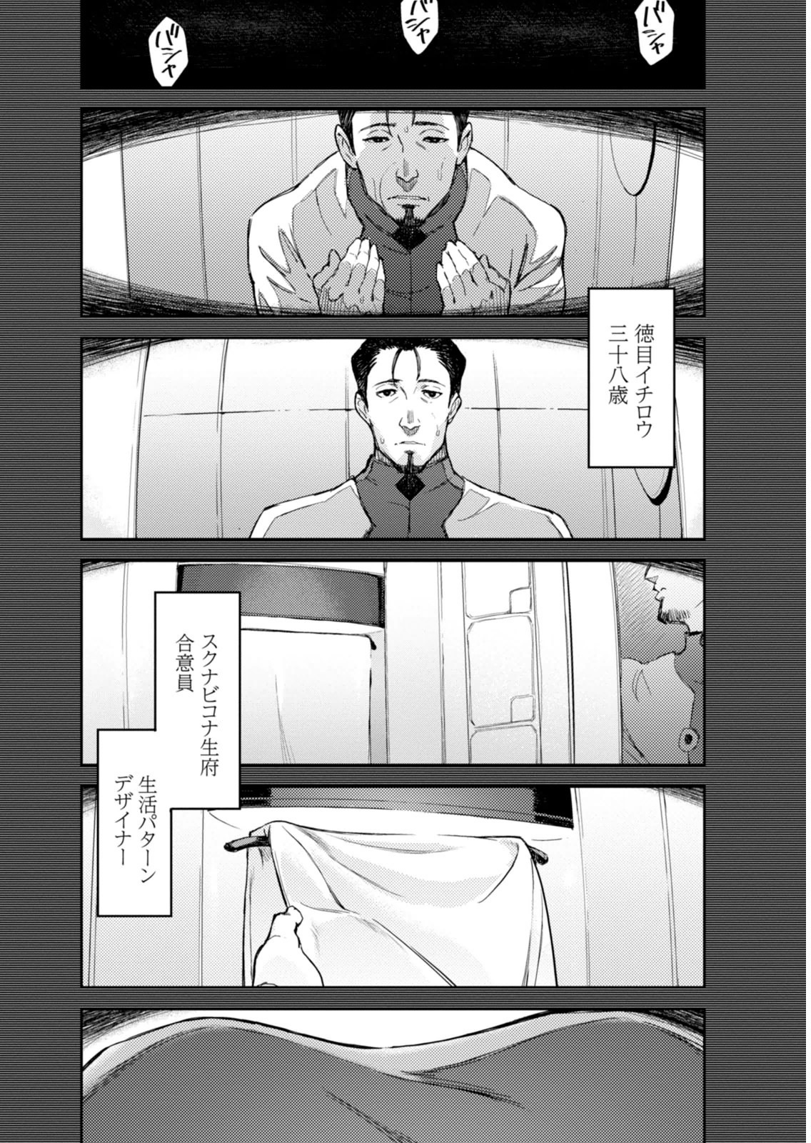 <harmony/>  01（Completed）. - Page 198