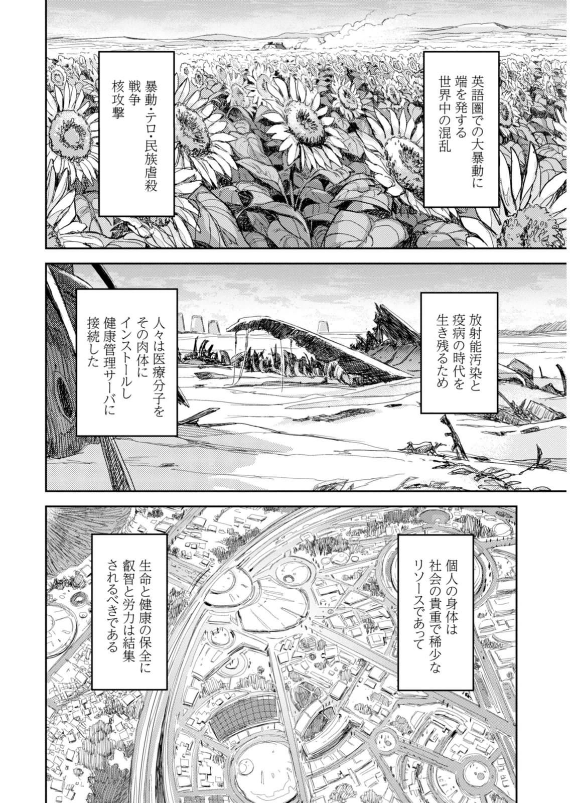 <harmony/>  01（Completed）. - Page 30