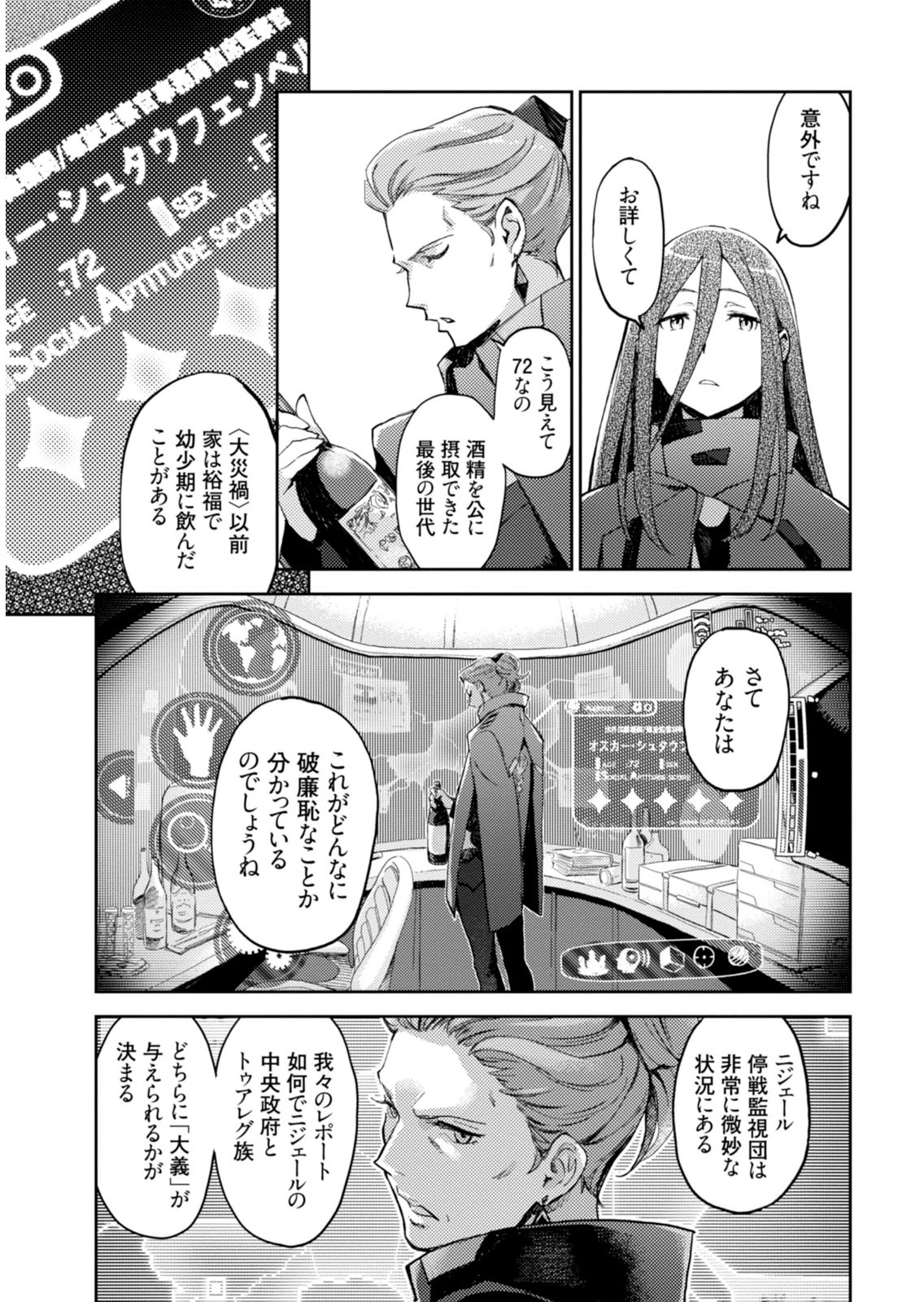 <harmony/>  01（Completed）. - Page 41