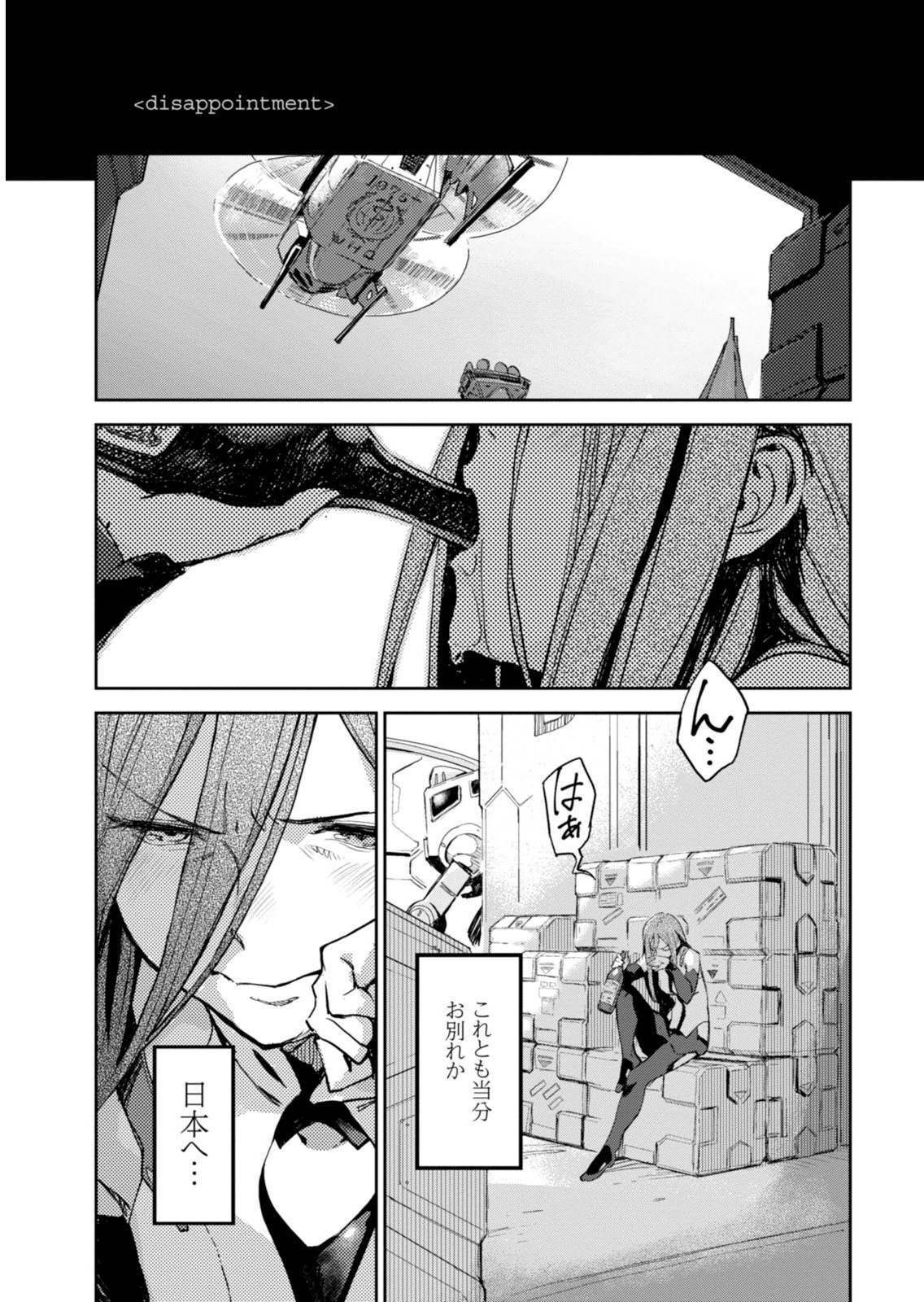 <harmony/>  01（Completed）. - Page 47