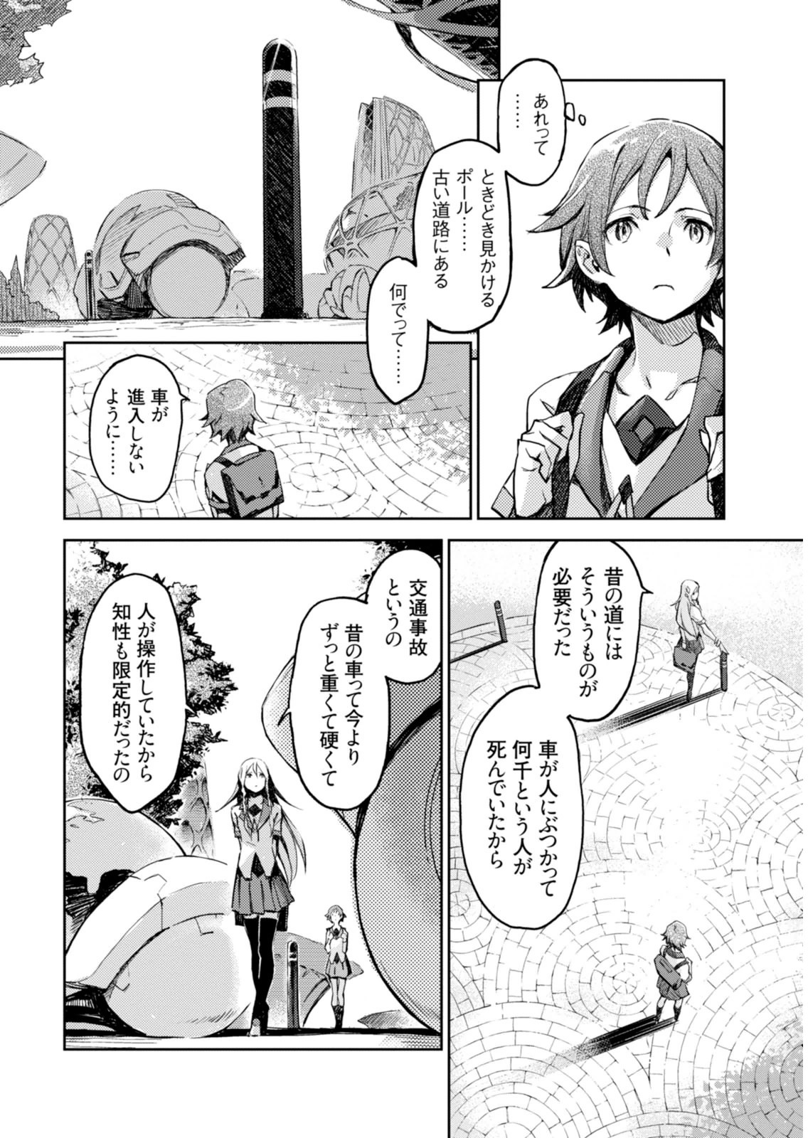 <harmony/>  01（Completed）. - Page 60