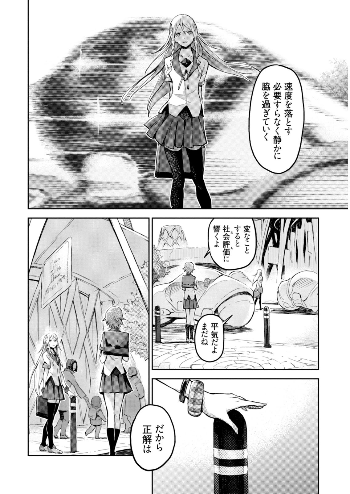 <harmony/>  01（Completed）. - Page 62