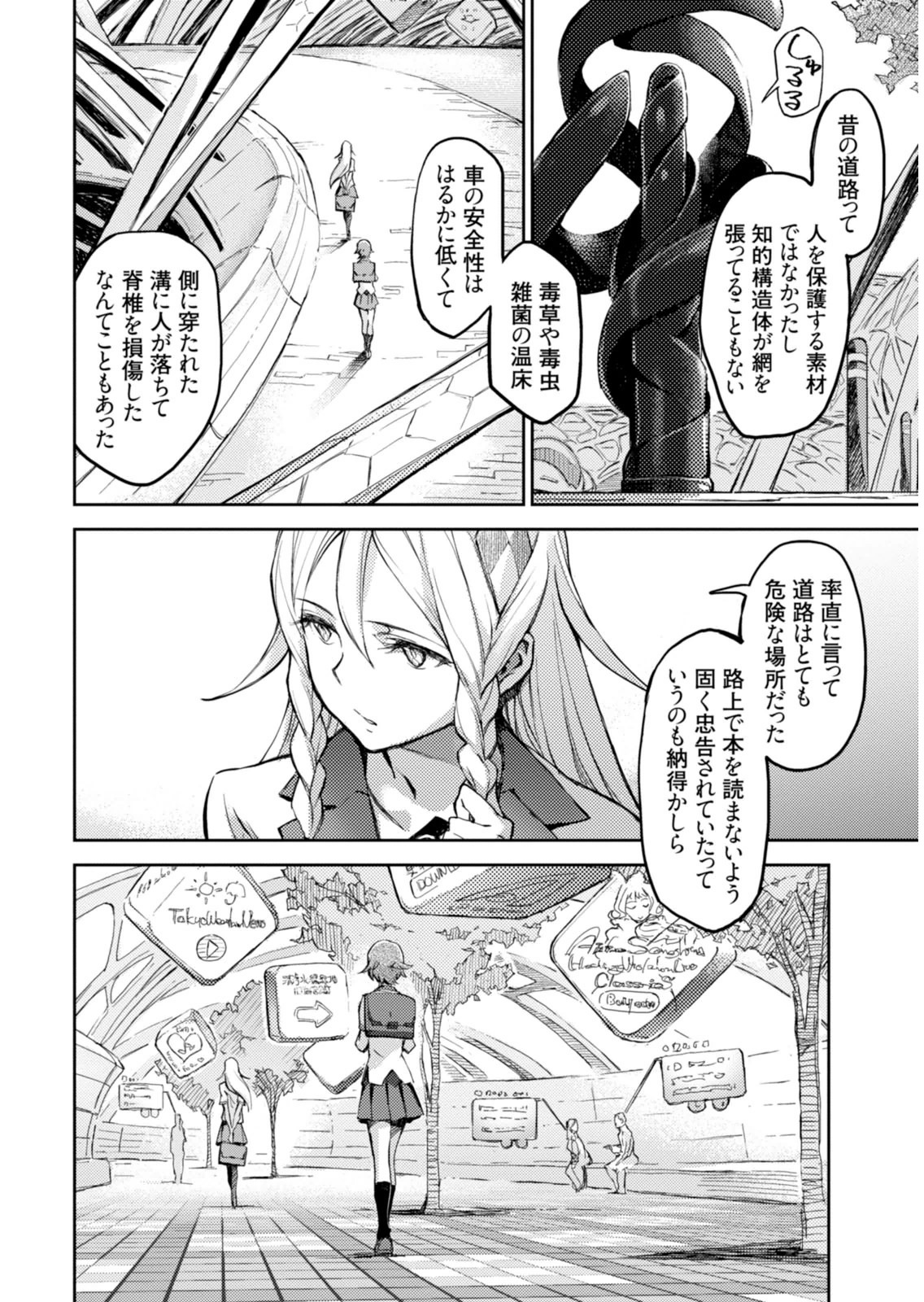 <harmony/>  01（Completed）. - Page 64