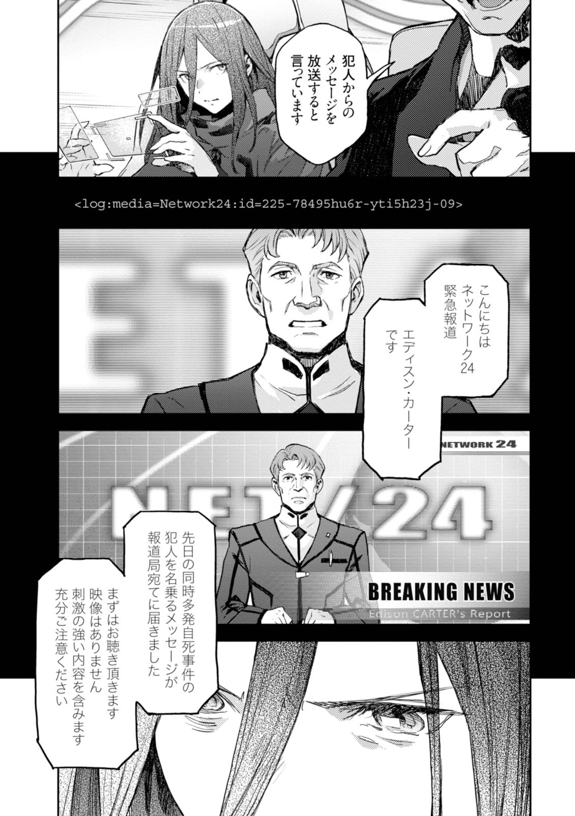<harmony/>  02（Completed）. - Page 103