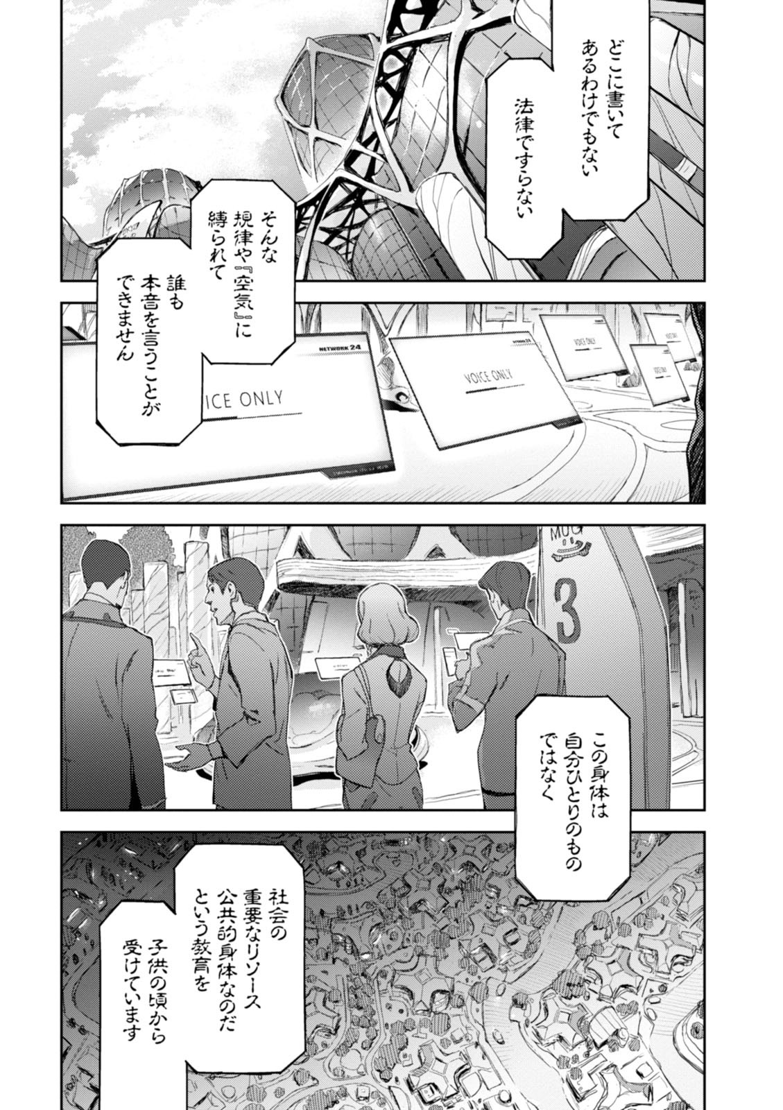<harmony/>  02（Completed）. - Page 110