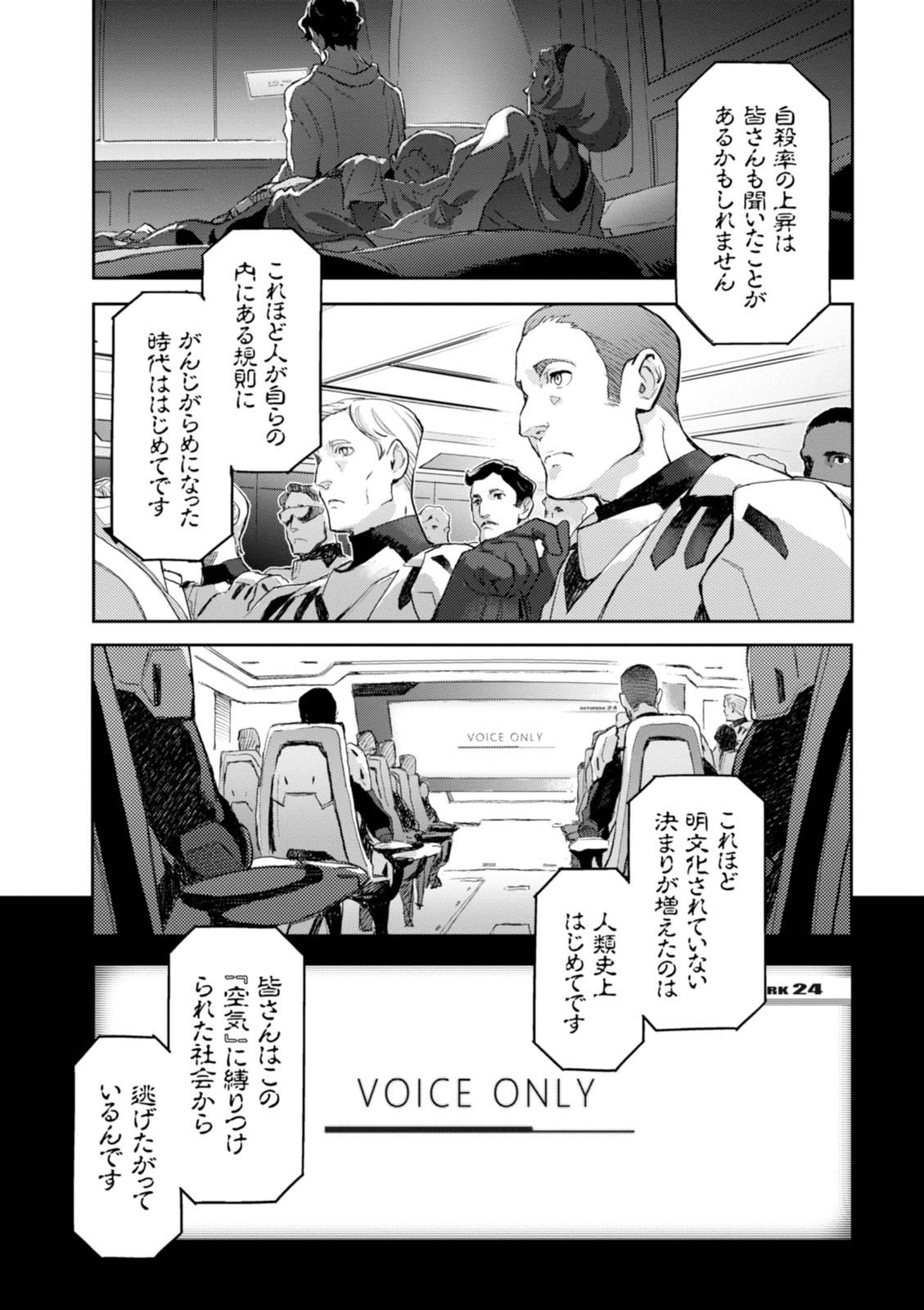 <harmony/>  02（Completed）. - Page 111
