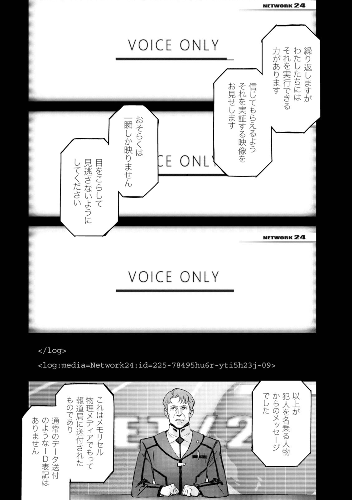<harmony/>  02（Completed）. - Page 116