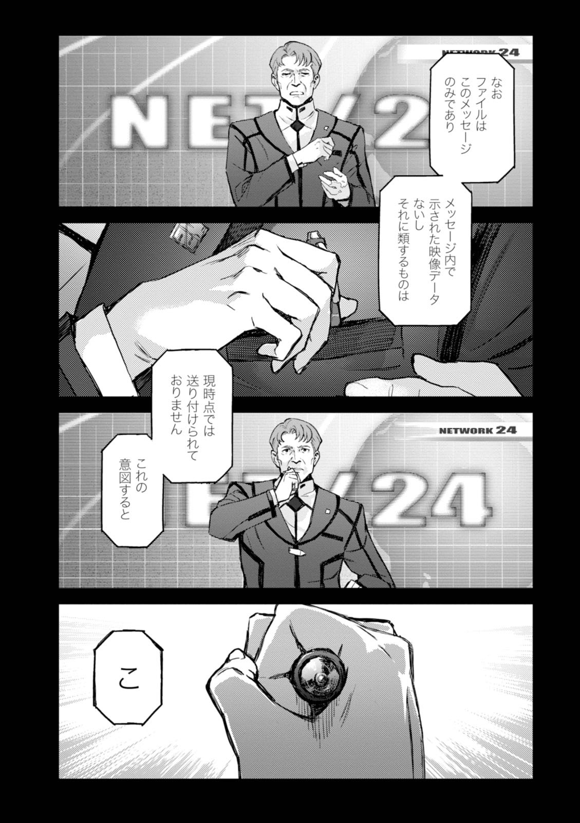 <harmony/>  02（Completed）. - Page 117