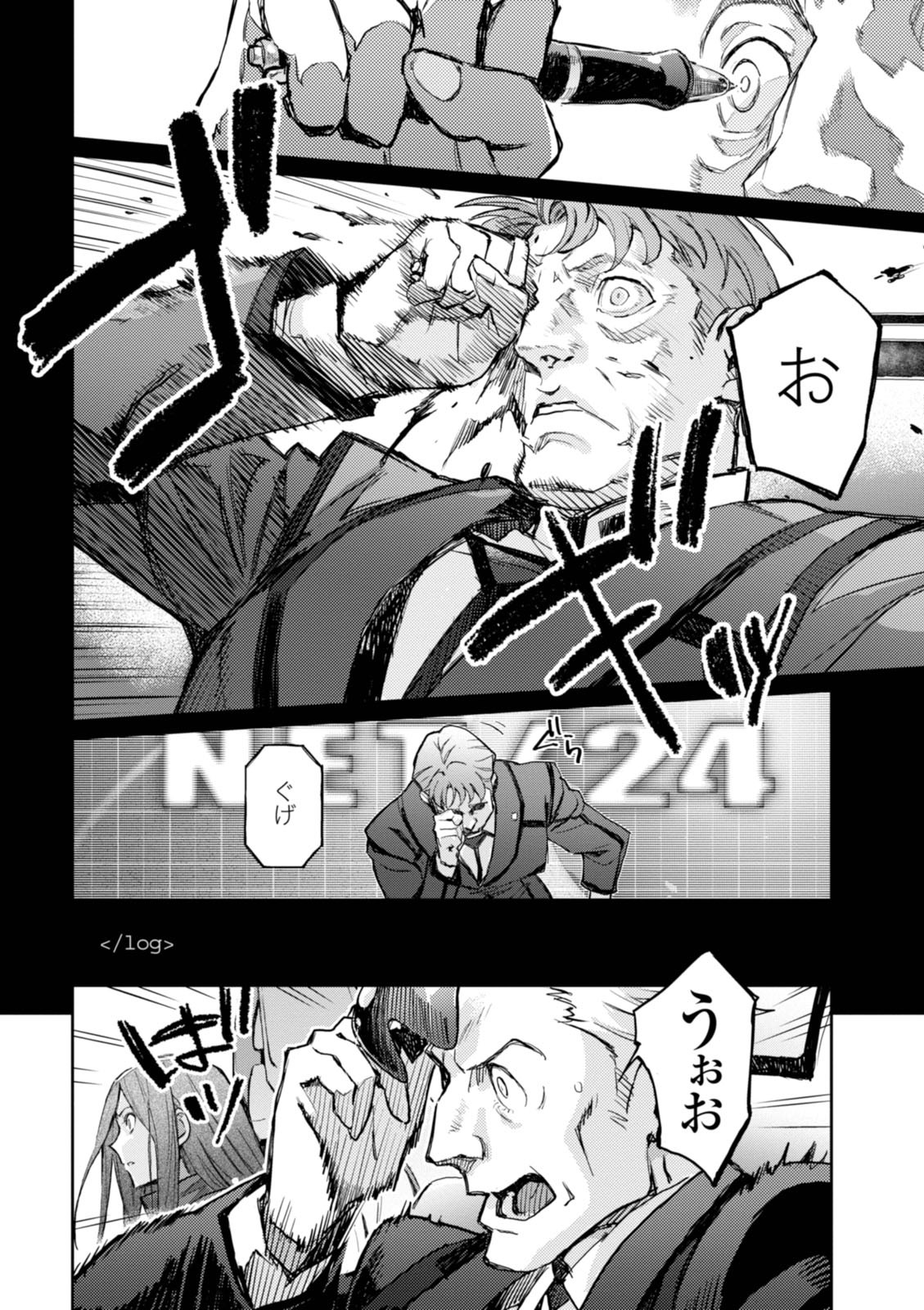 <harmony/>  02（Completed）. - Page 118