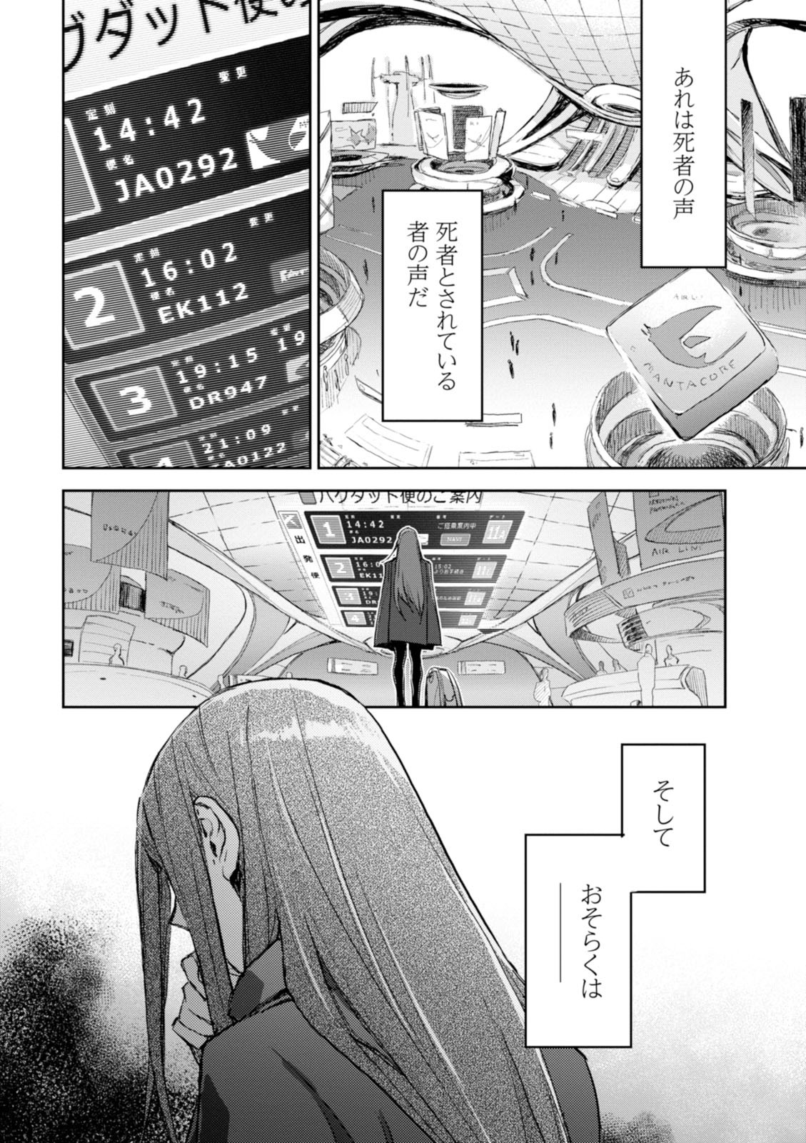 <harmony/>  02（Completed）. - Page 120