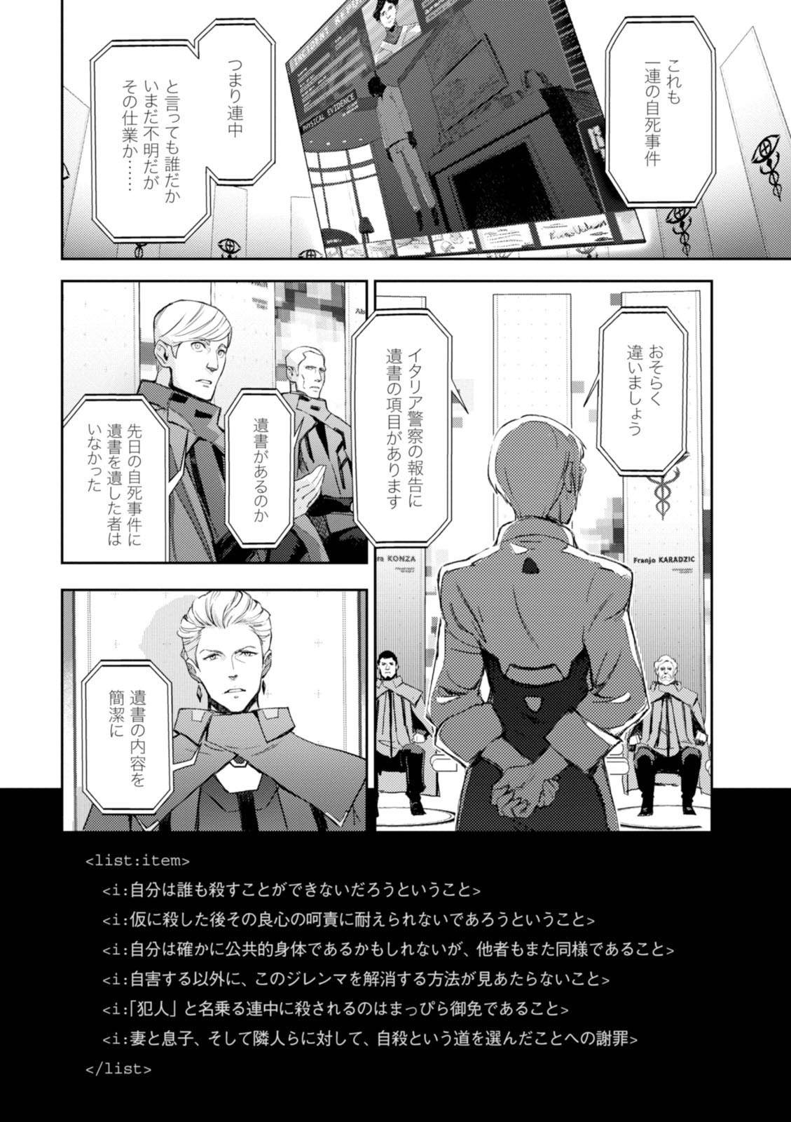 <harmony/>  02（Completed）. - Page 124
