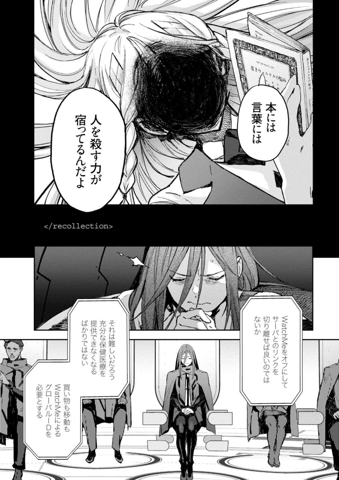<harmony/>  02（Completed）. - Page 127