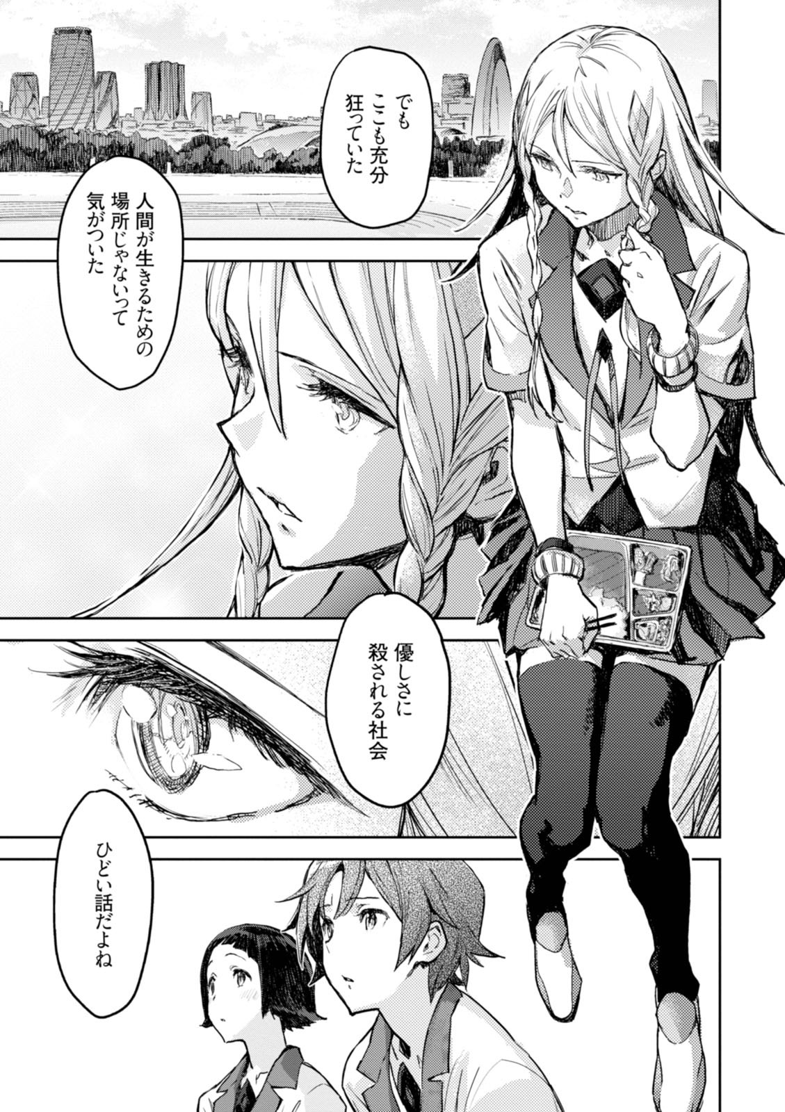 <harmony/>  02（Completed）. - Page 13