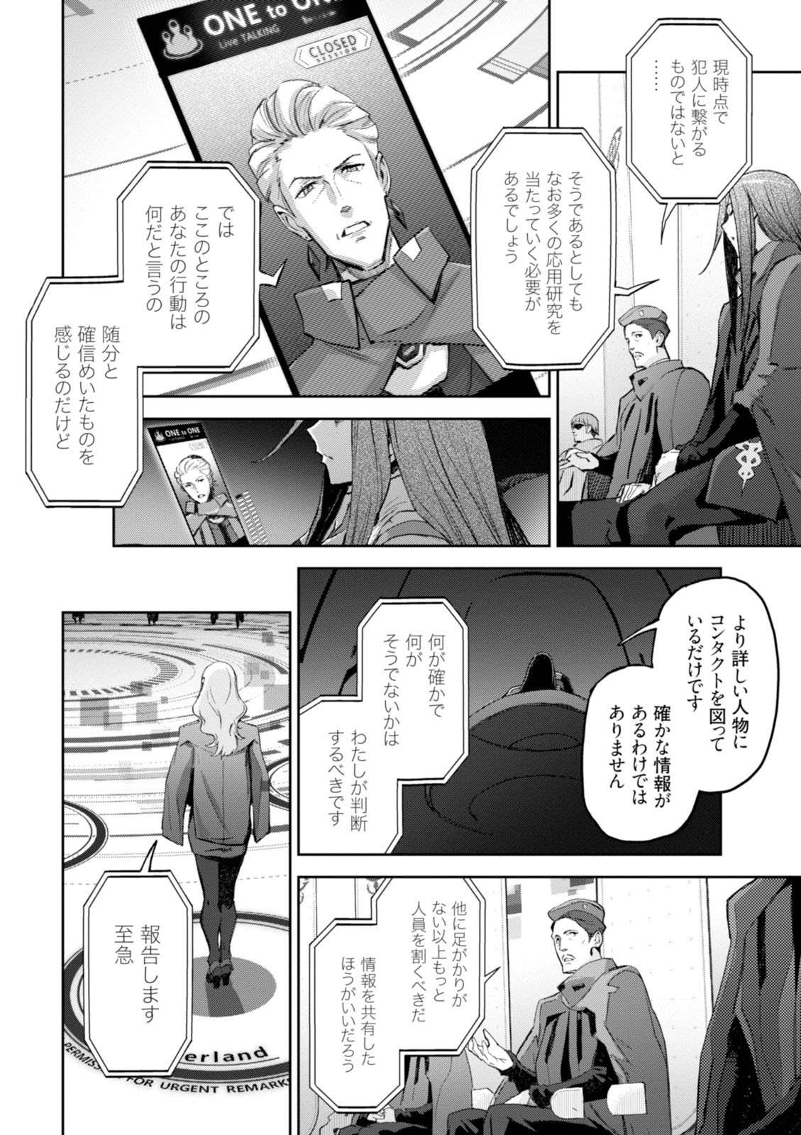 <harmony/>  02（Completed）. - Page 130