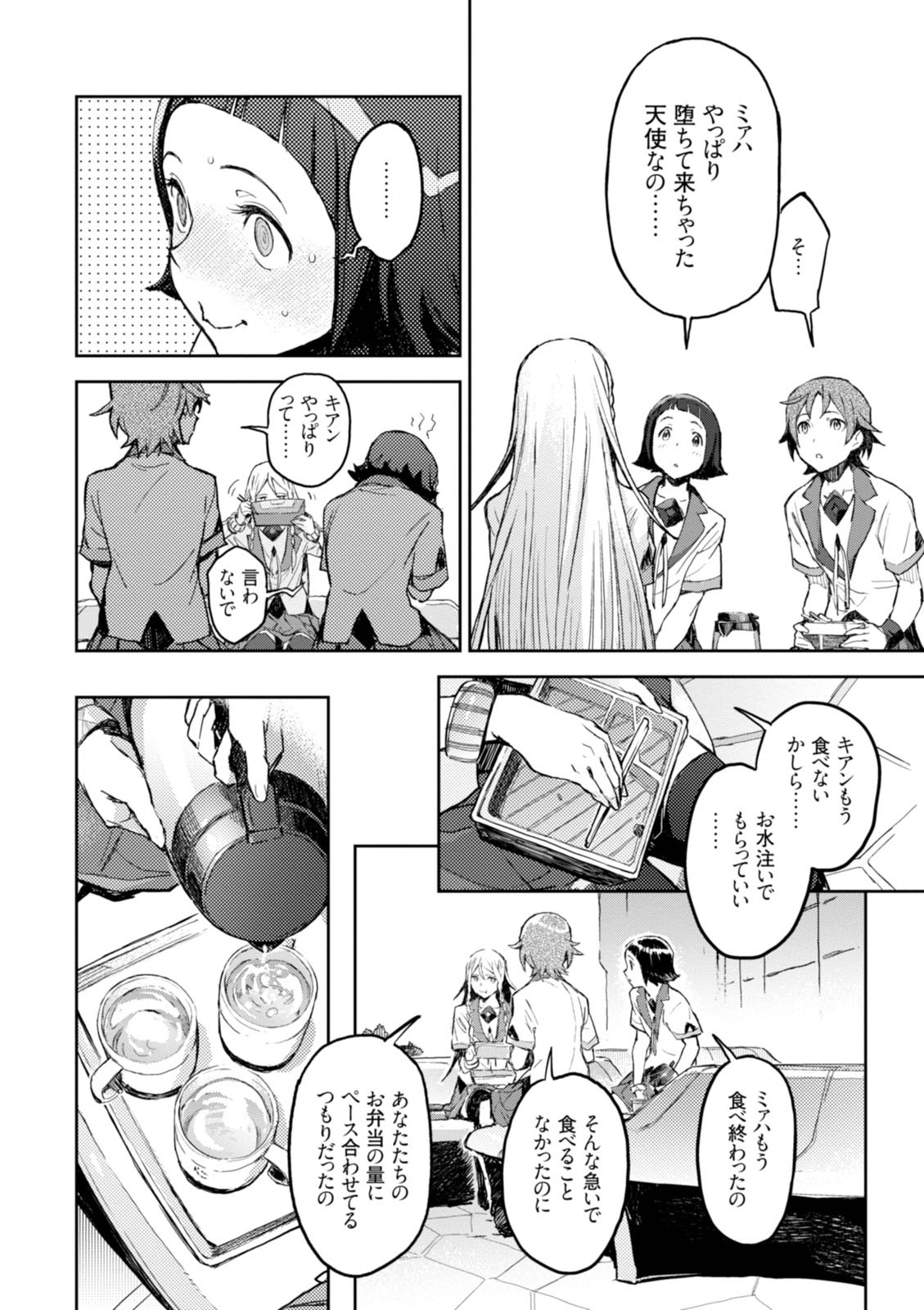 <harmony/>  02（Completed）. - Page 14
