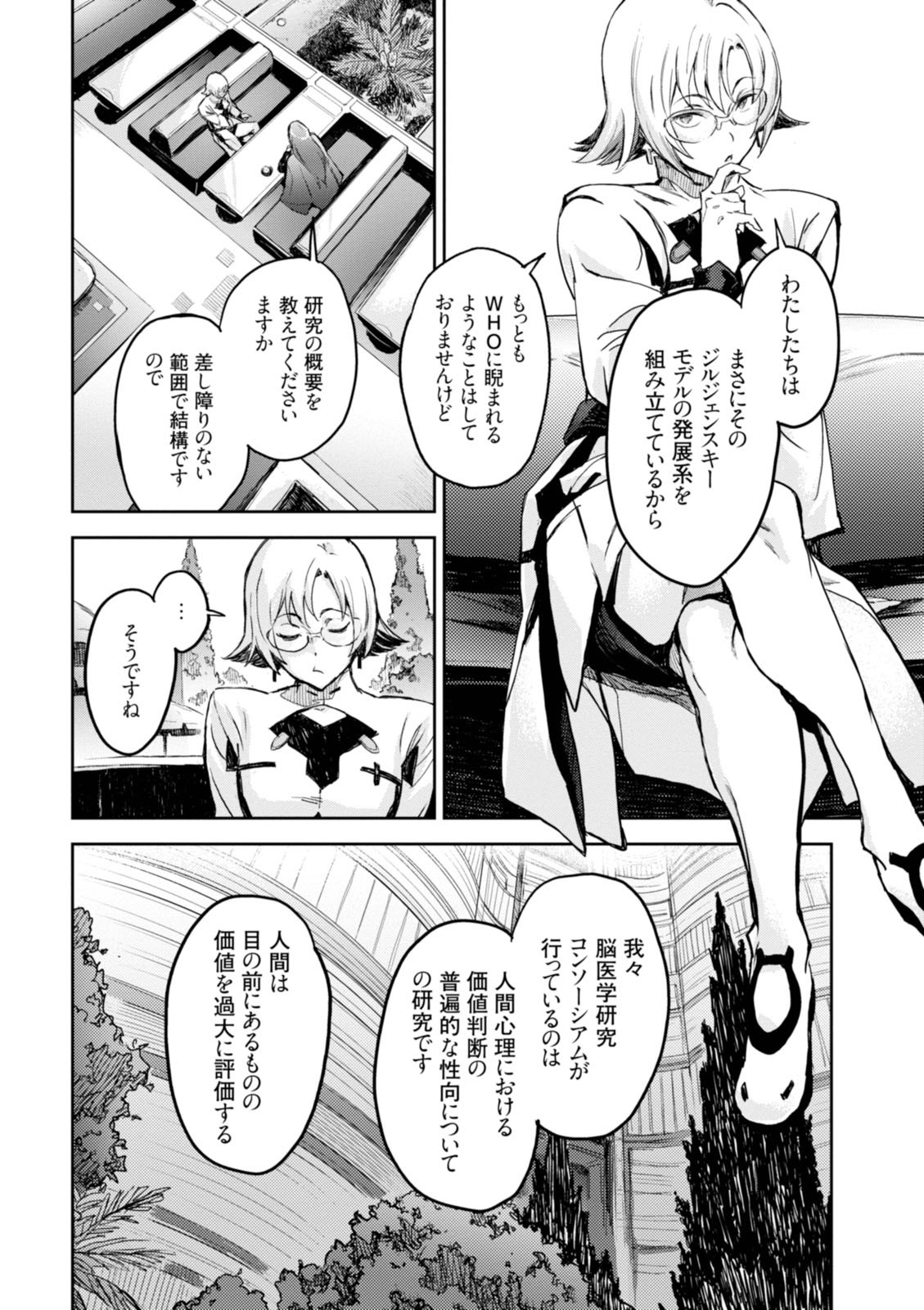 <harmony/>  02（Completed）. - Page 140