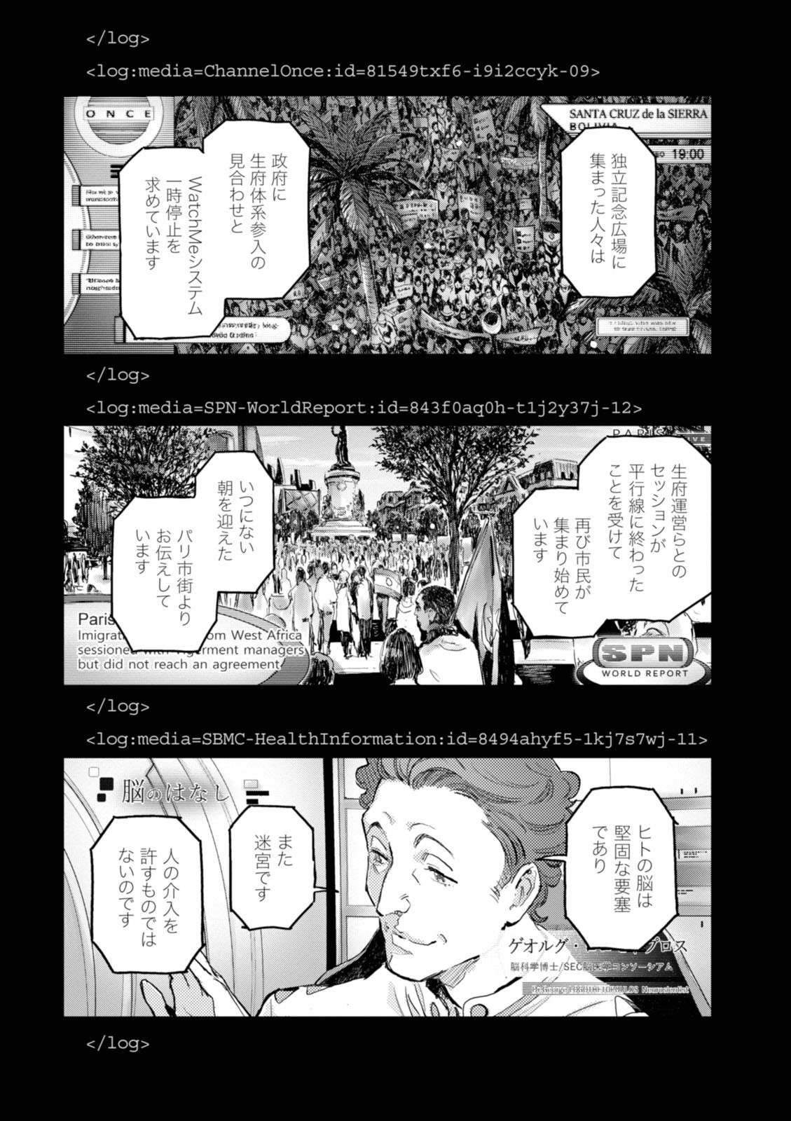 <harmony/>  02（Completed）. - Page 158