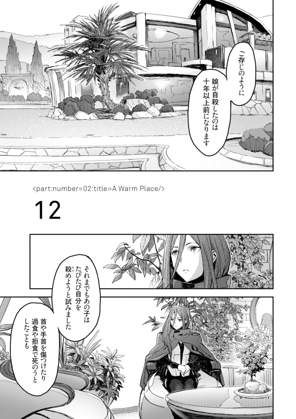 <harmony/>  02（Completed）. - Page 27
