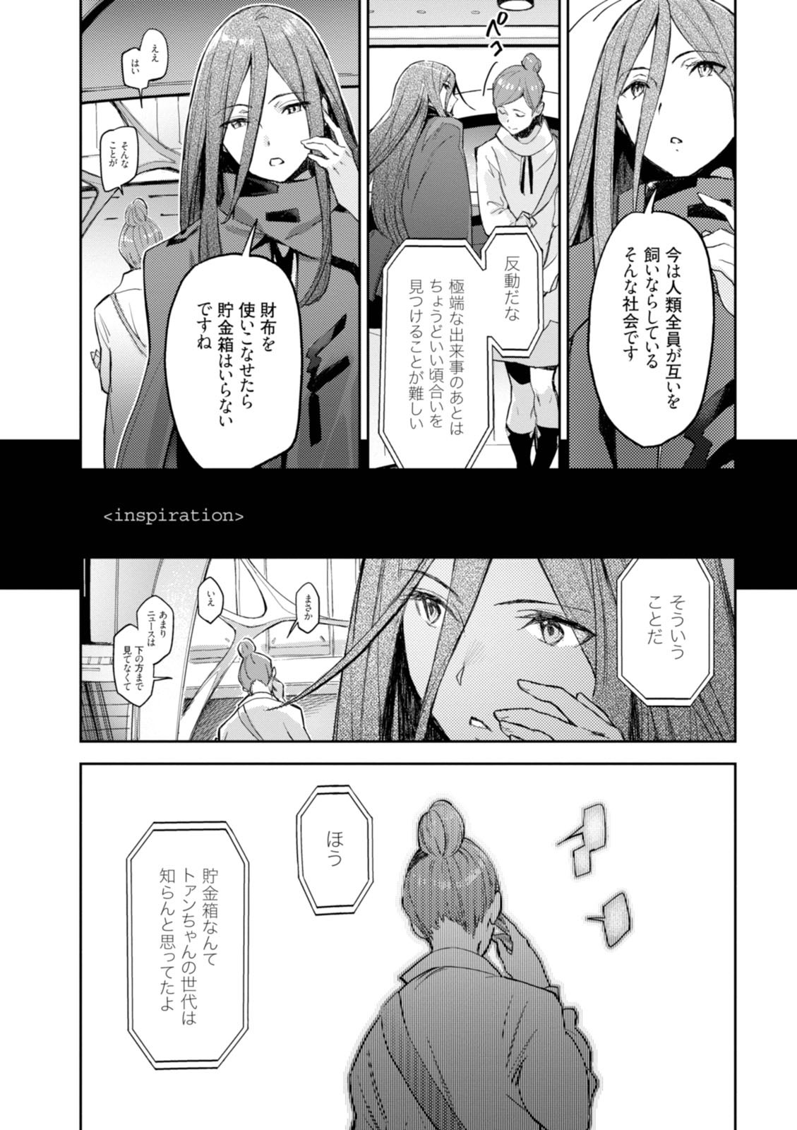 <harmony/>  02（Completed）. - Page 47