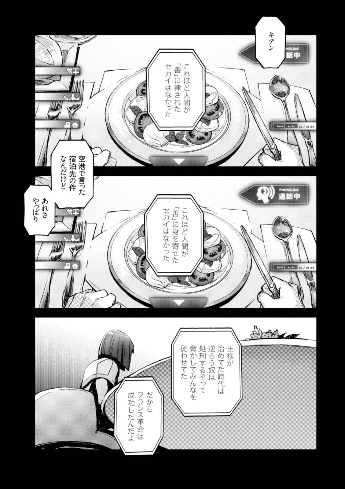 <harmony/>  02（Completed）. - Page 69