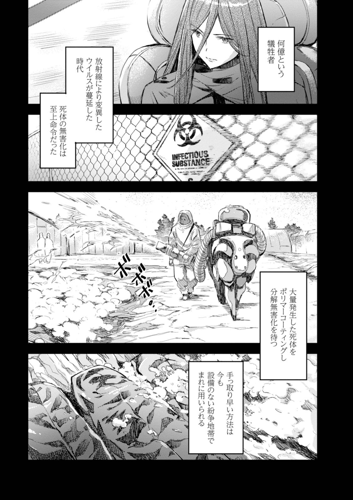 <harmony/>  02（Completed）. - Page 82