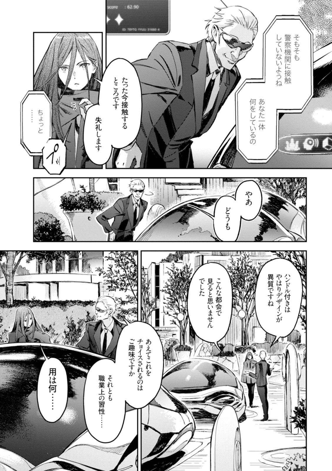 <harmony/>  02（Completed）. - Page 91