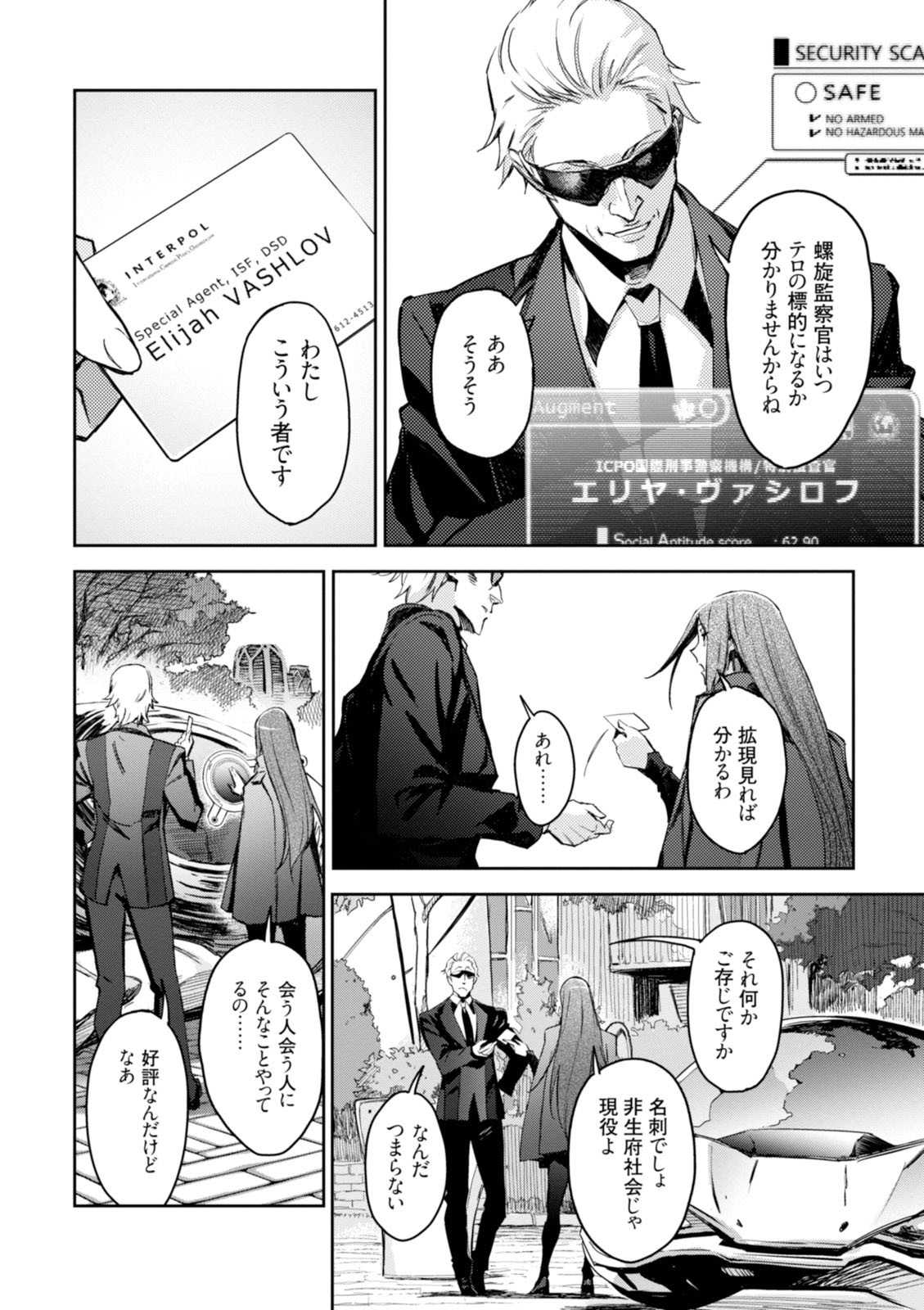 <harmony/>  02（Completed）. - Page 92
