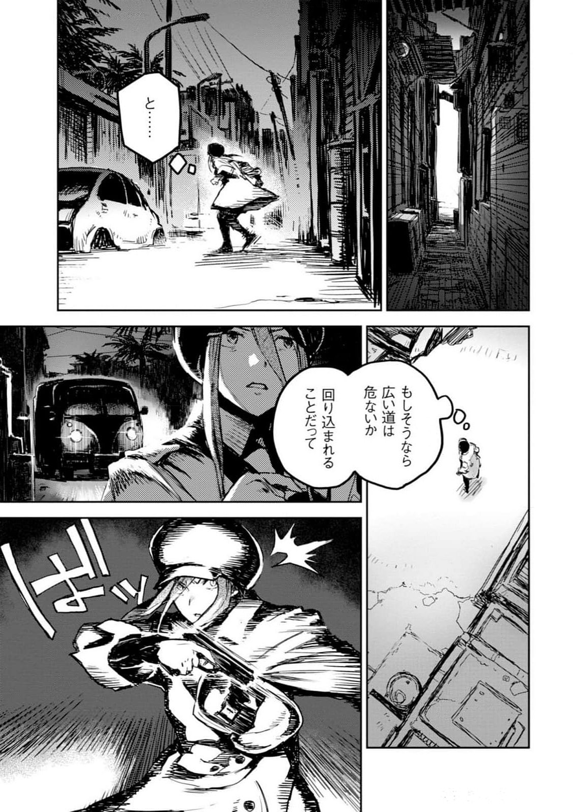 <harmony/>  03（Completed）. - Page 115