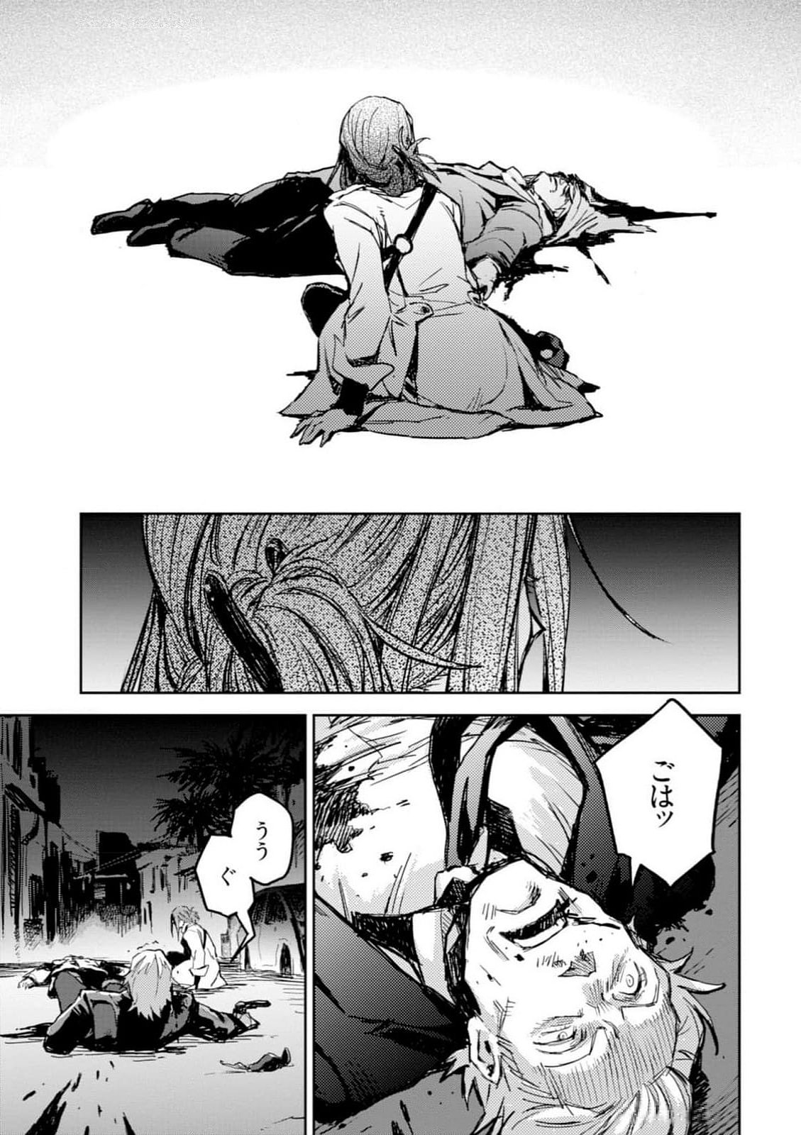 <harmony/>  03（Completed）. - Page 121