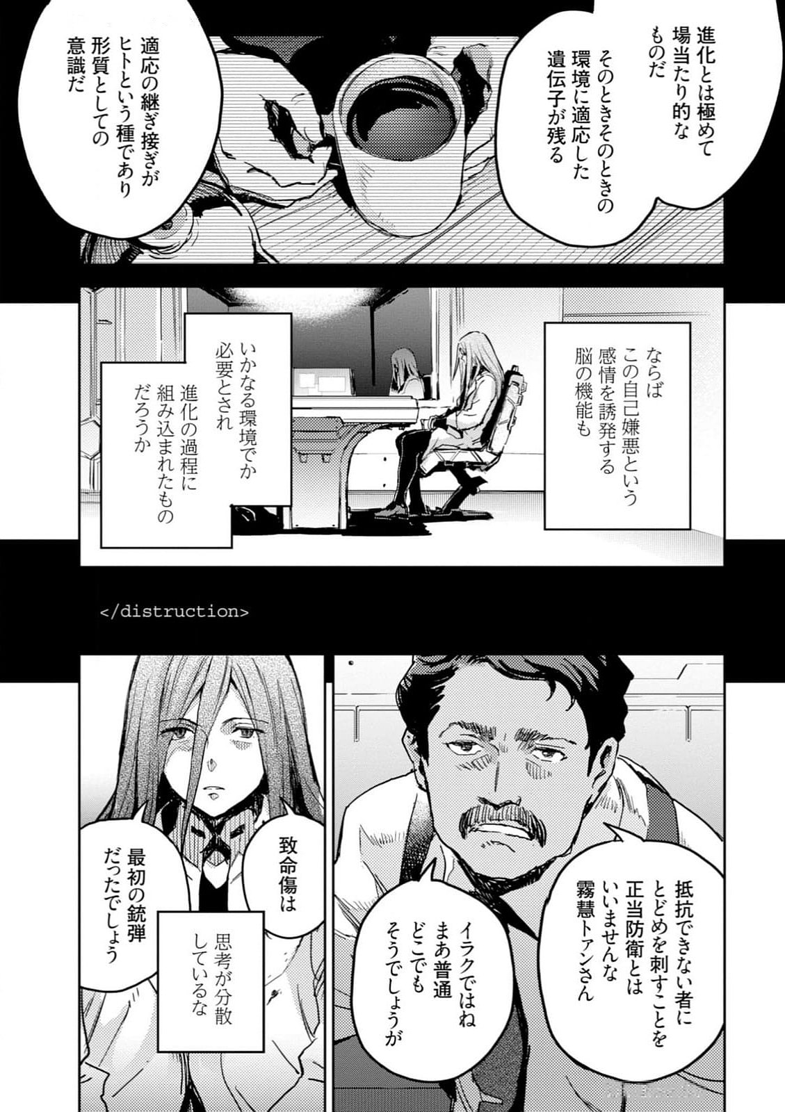<harmony/>  03（Completed）. - Page 133
