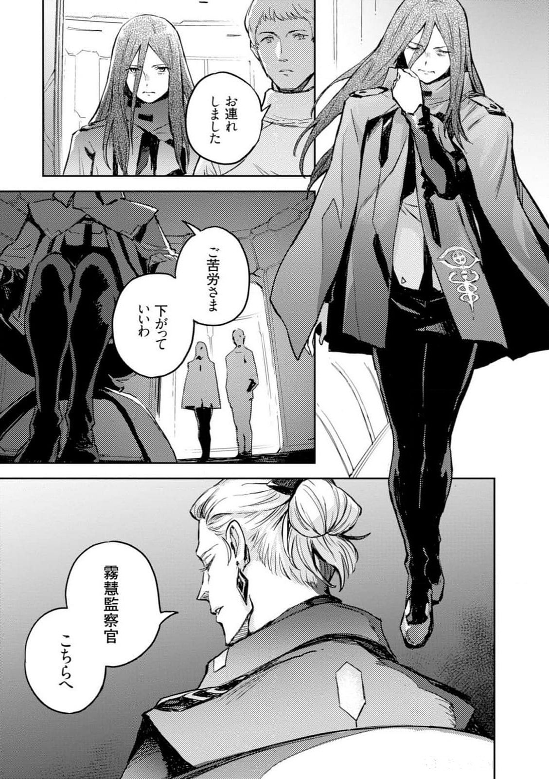 <harmony/>  03（Completed）. - Page 142