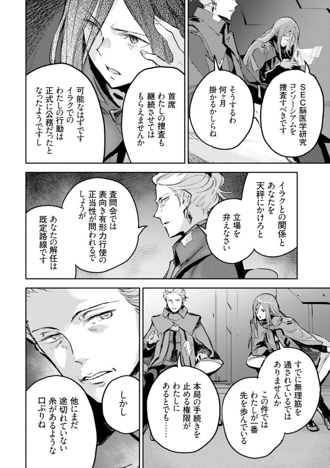 <harmony/>  03（Completed）. - Page 150