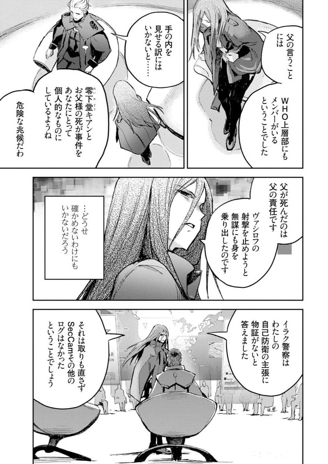 <harmony/>  03（Completed）. - Page 151