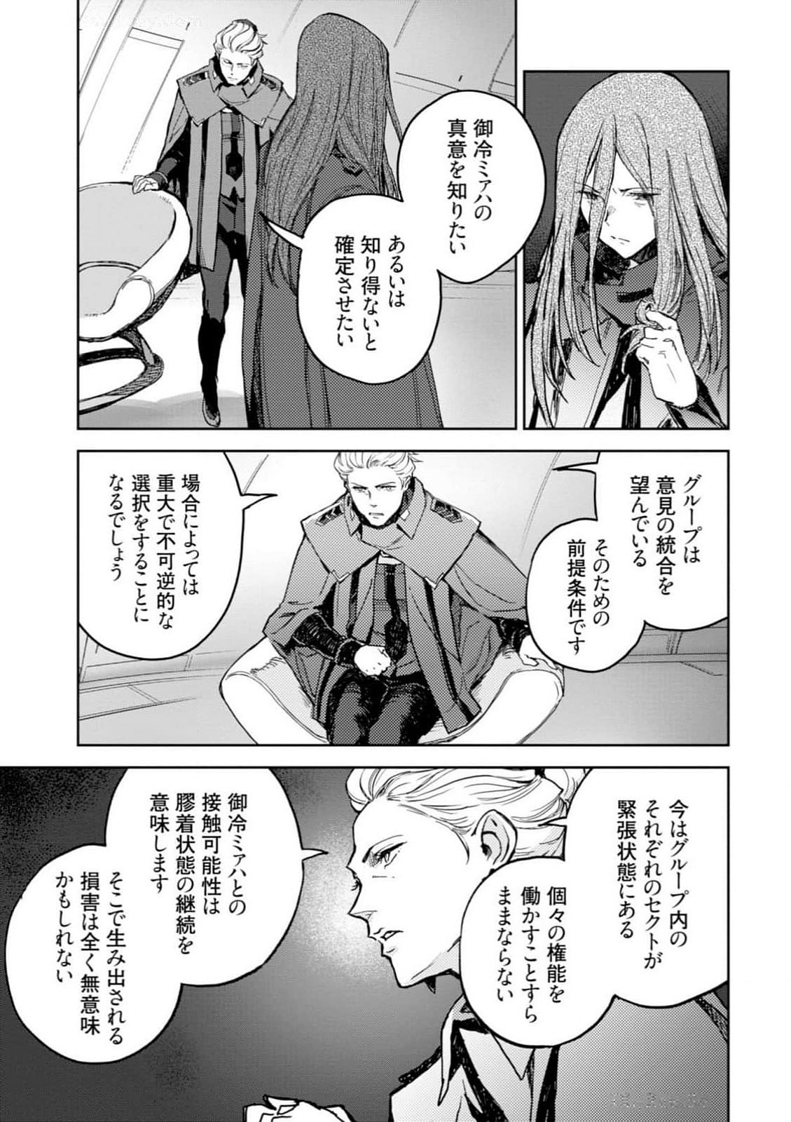<harmony/>  03（Completed）. - Page 163