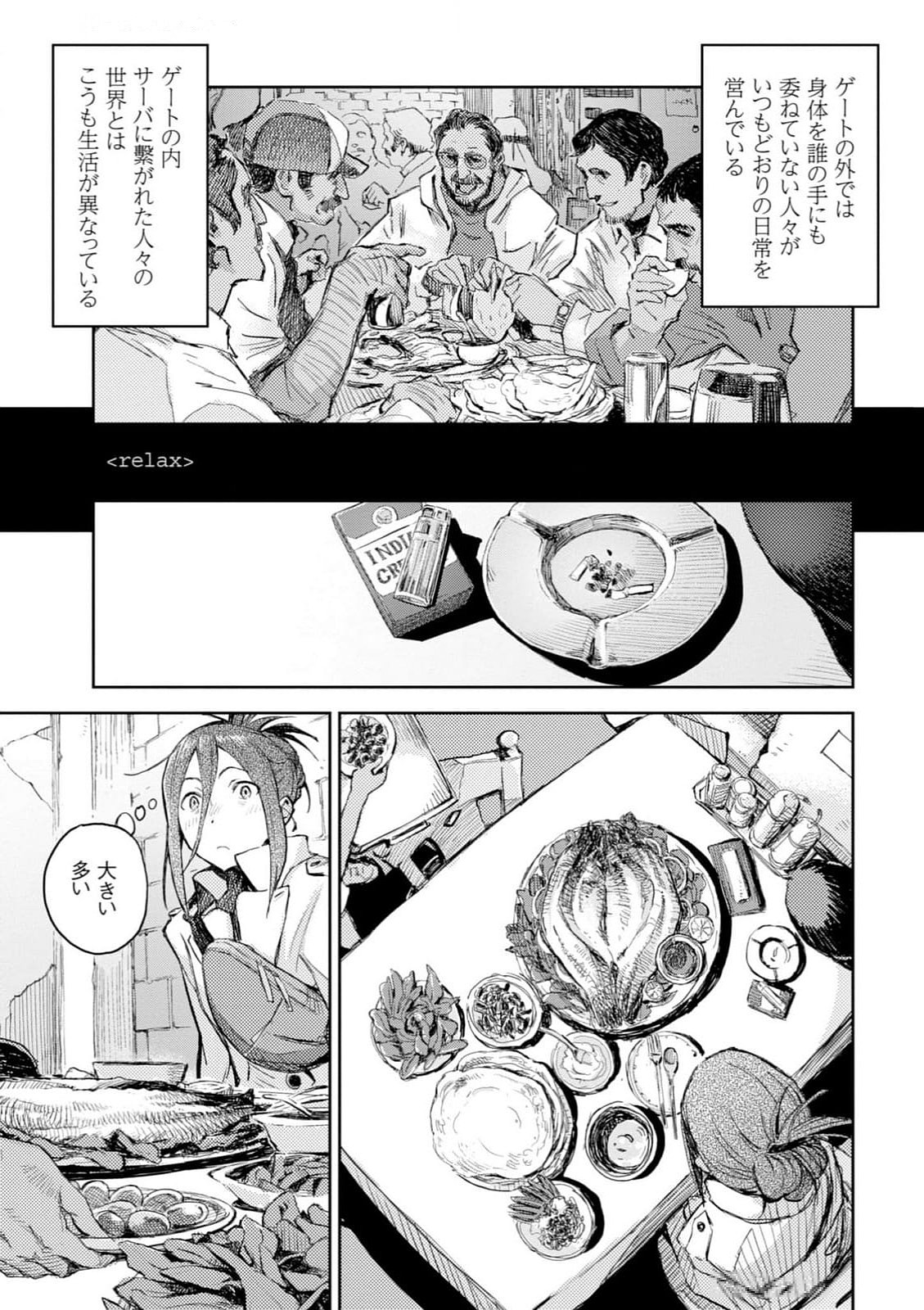 <harmony/>  03（Completed）. - Page 25